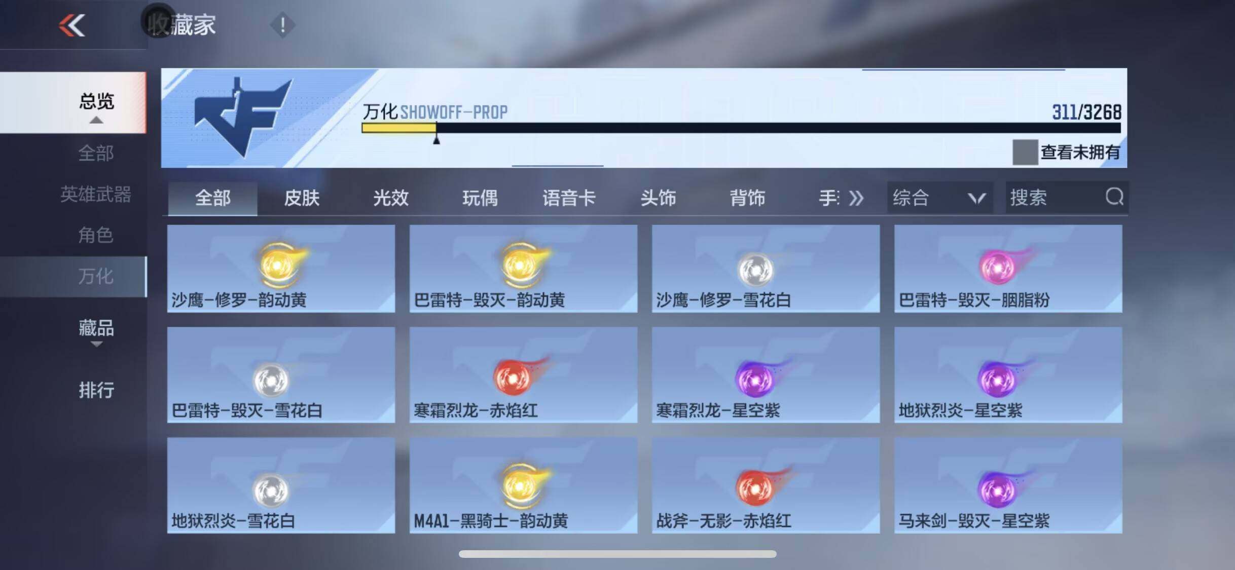 CFMQM46089枪战王者账号详情图17