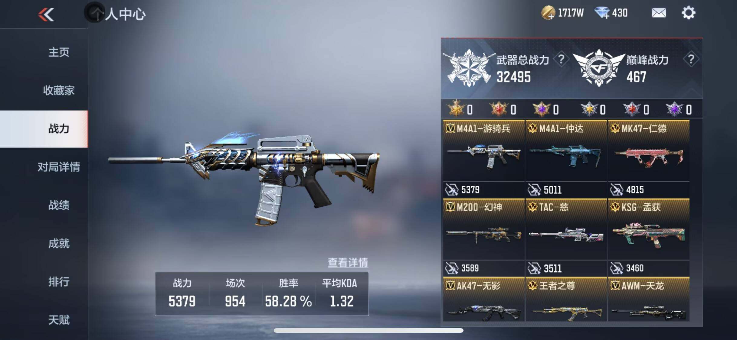 CFMQM46089枪战王者账号详情图20