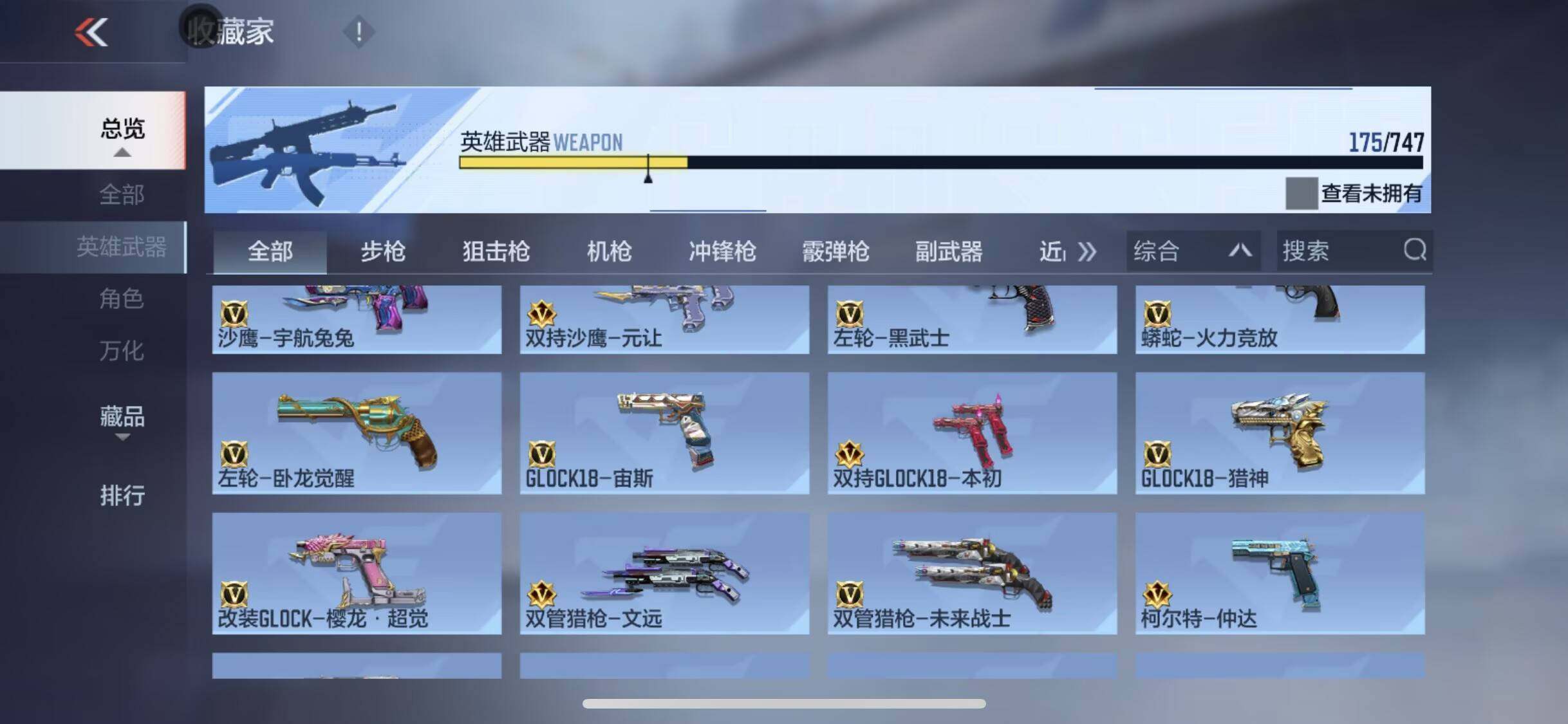 CFMQM46089枪战王者账号详情图21