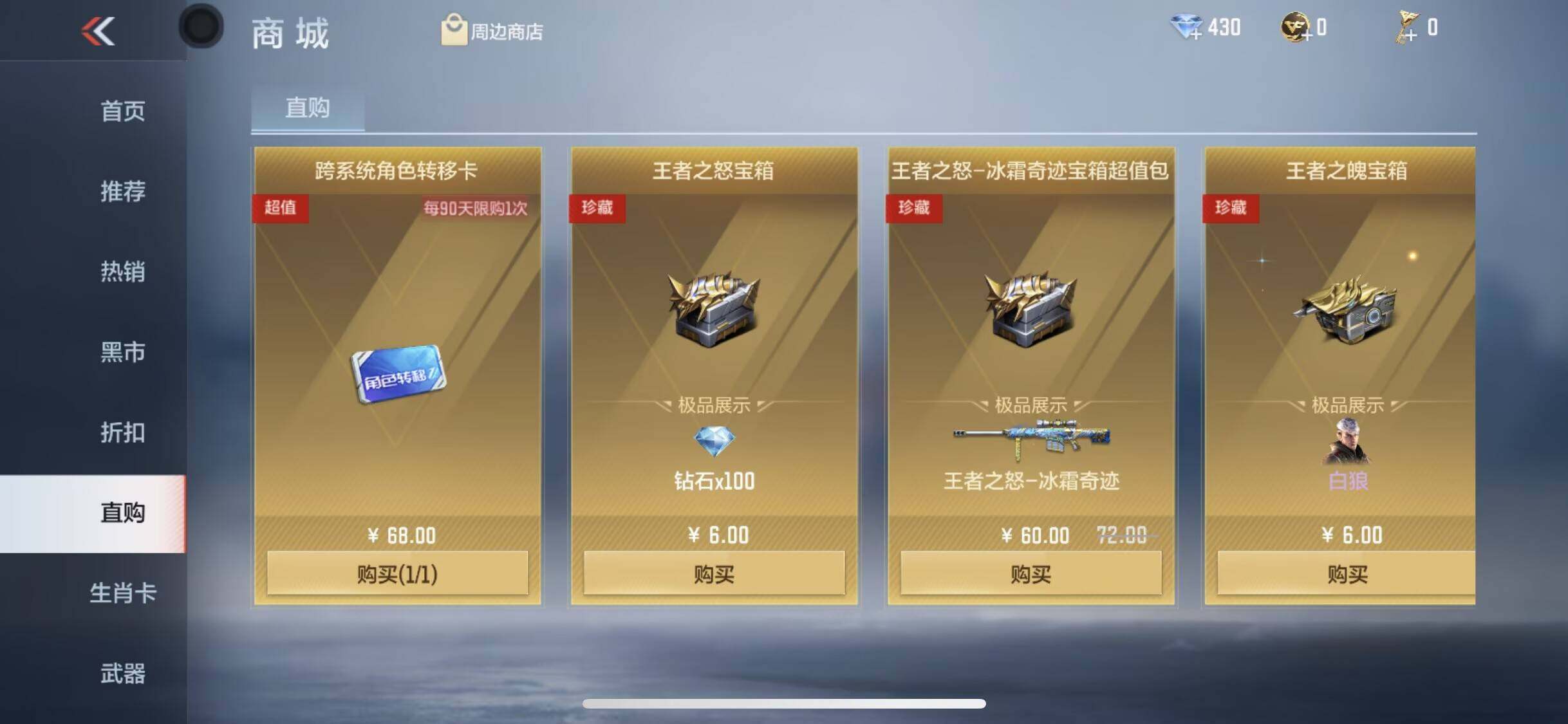 CFMQM46089枪战王者账号详情图22