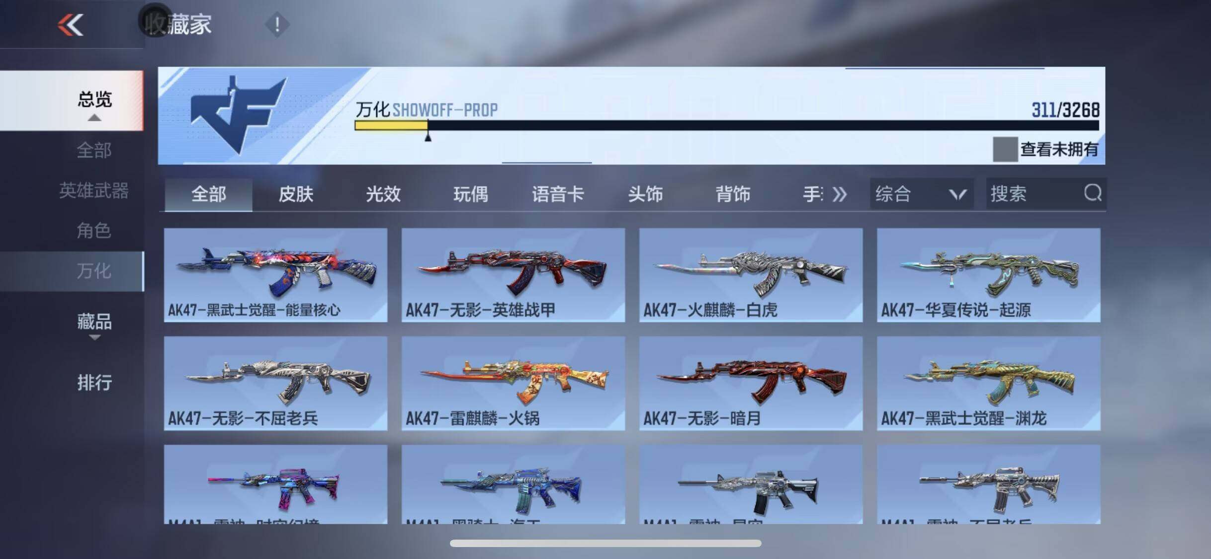 CFMQM46089枪战王者账号详情图24