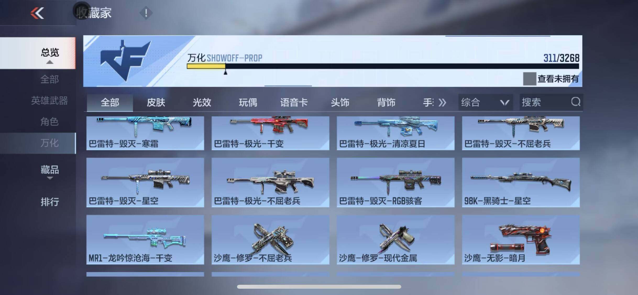 CFMQM46089枪战王者账号详情图25