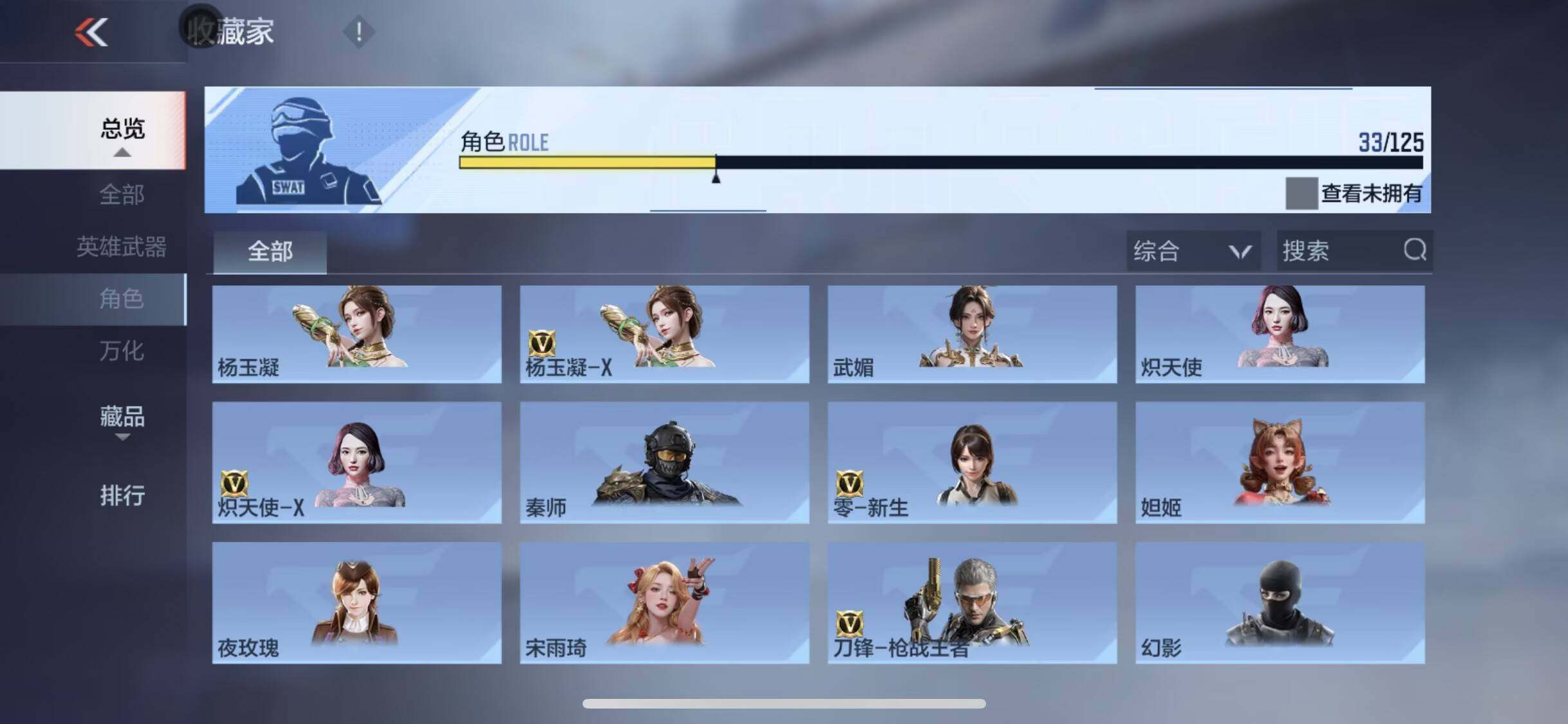 CFMQM46089枪战王者账号详情图28