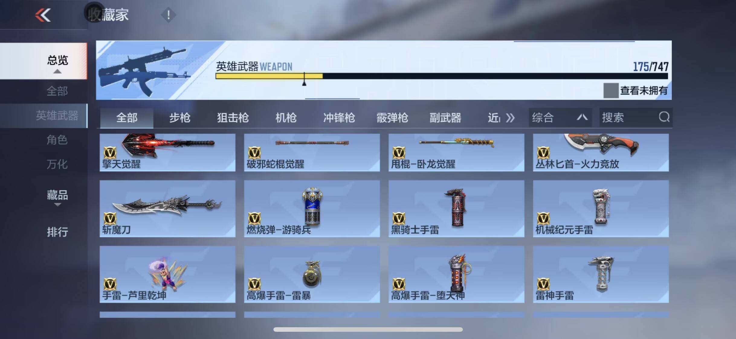 CFMQM46089枪战王者账号详情图30