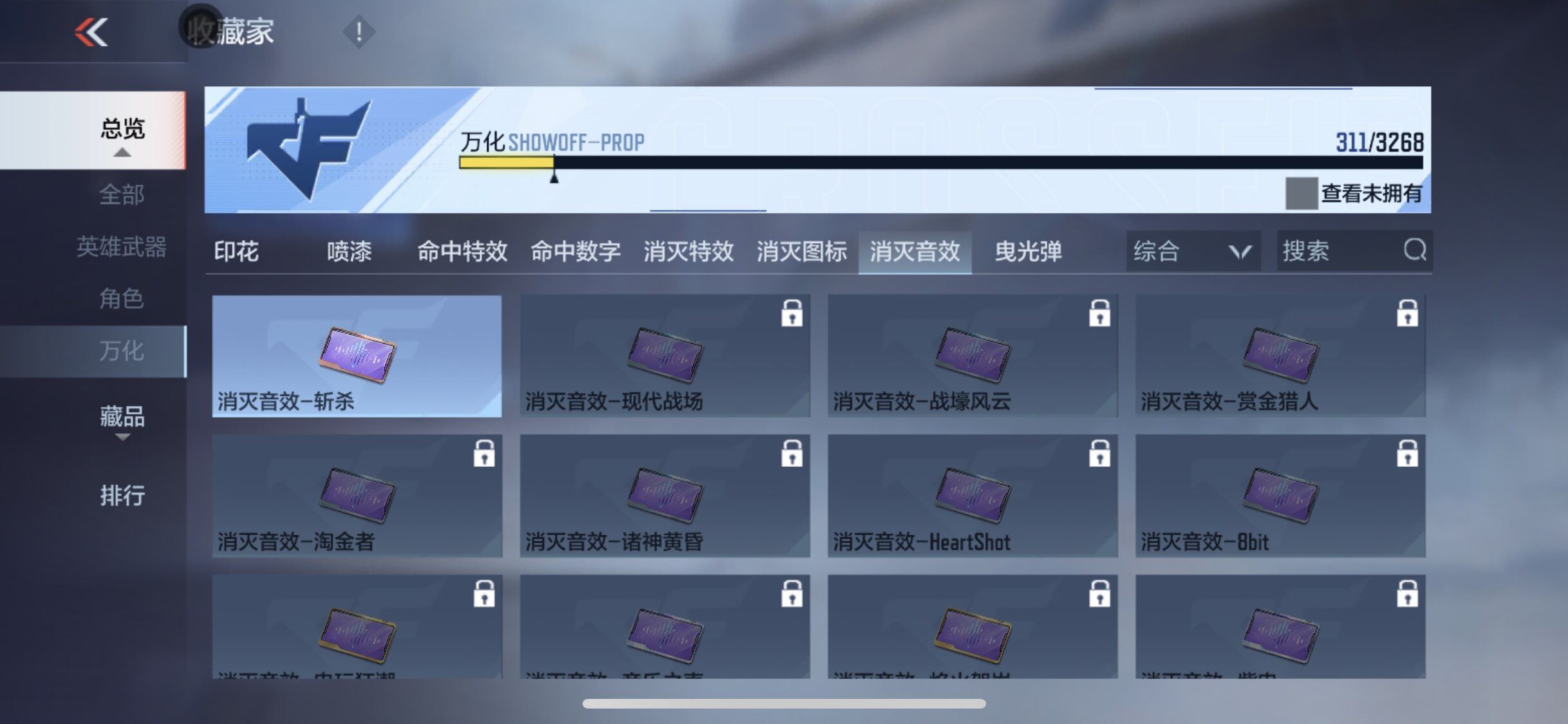 CFMQM46089枪战王者账号详情图32