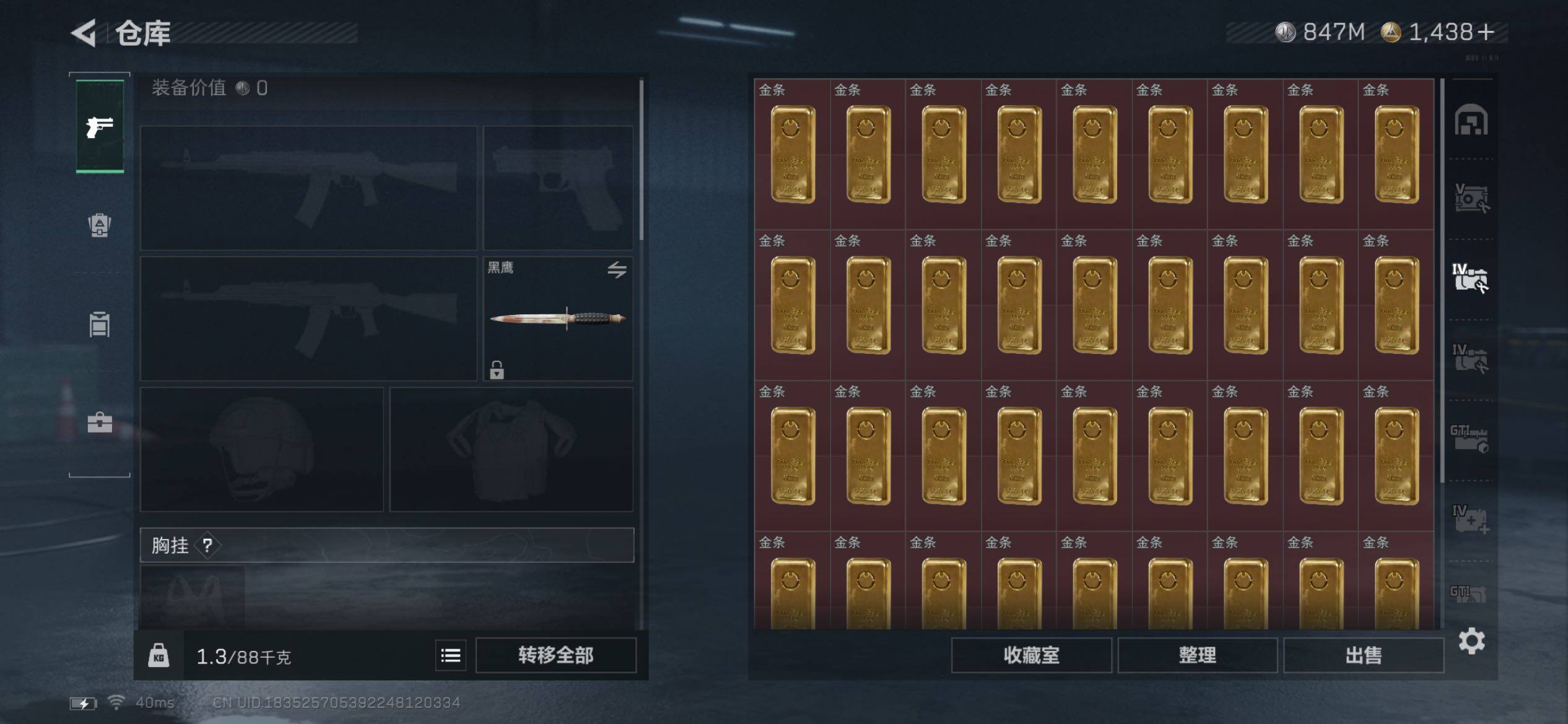 SJZCMW431224三角洲行动账号详情图19