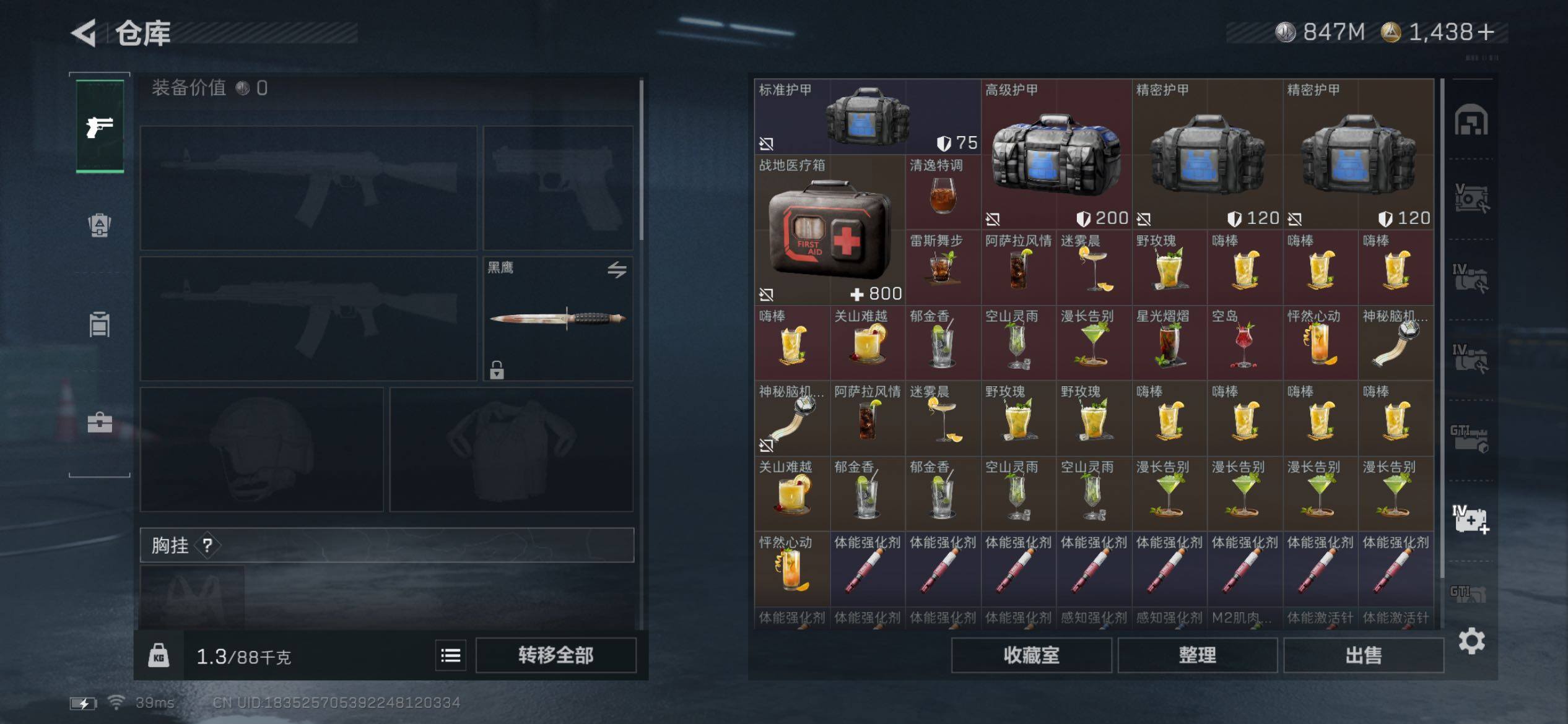 SJZCMW431224三角洲行动账号详情图22