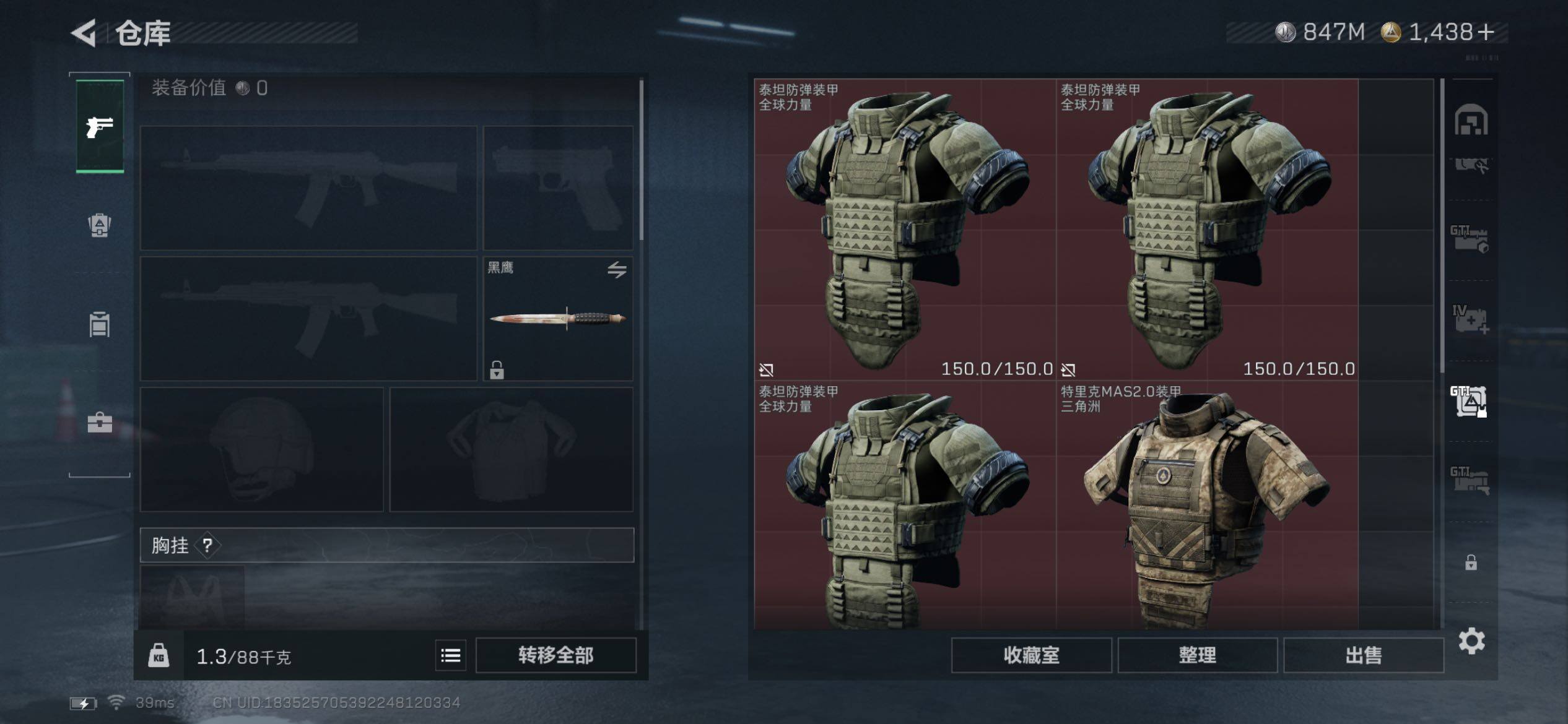 SJZCMW431224三角洲行动账号详情图23