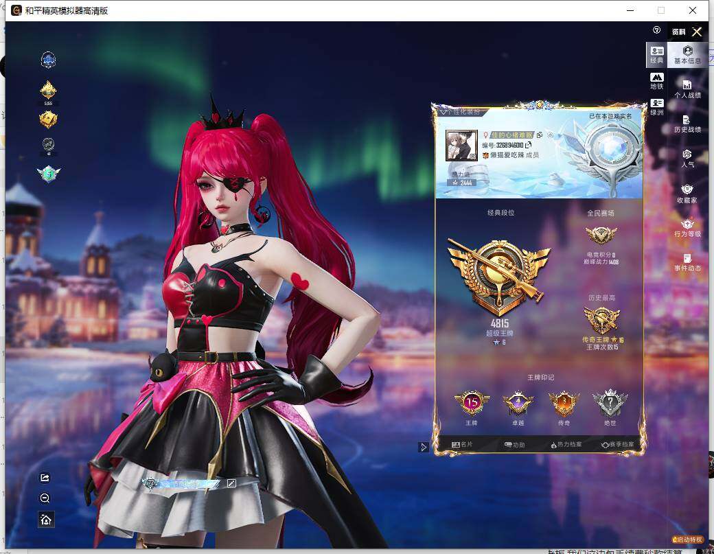 HPCMW465992和平精英账号详情图6