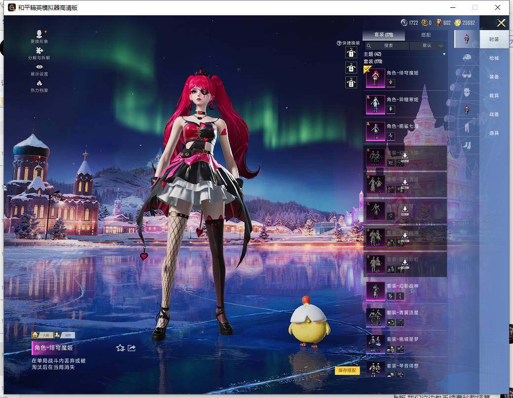 HPCMW465992和平精英账号详情图10