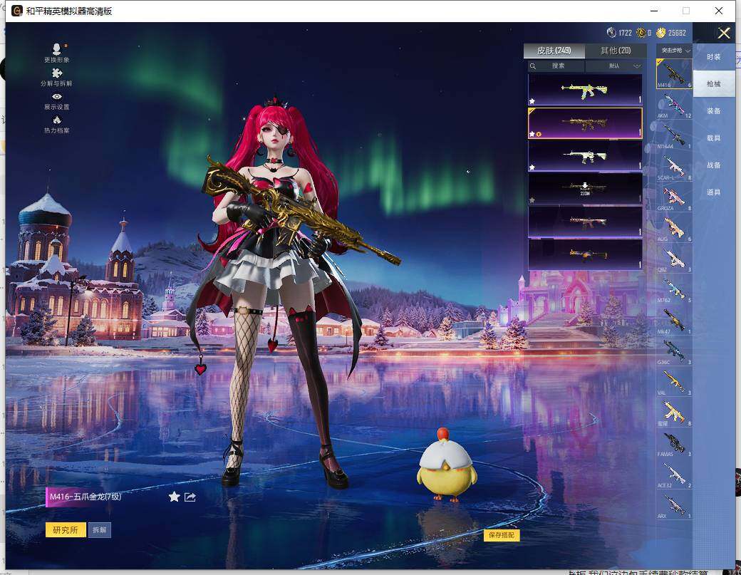 HPCMW465992和平精英账号详情图11