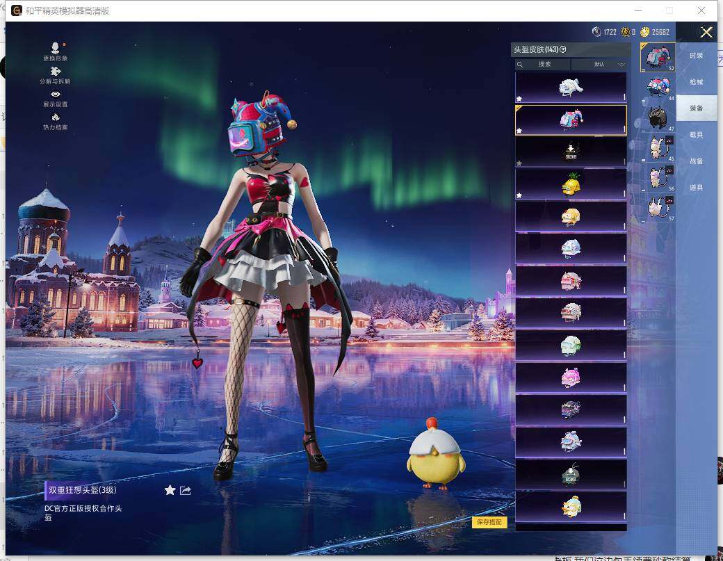 HPCMW465992和平精英账号详情图12