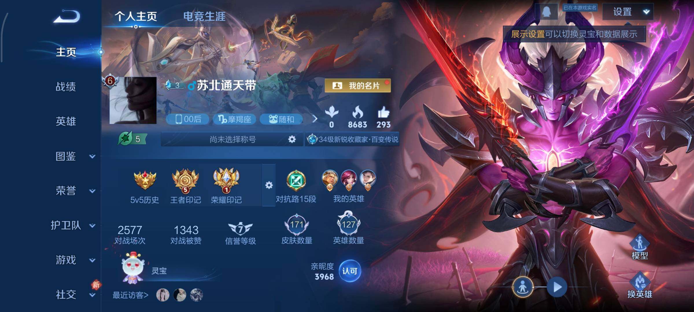 WZCMY478451王者荣耀账号详情图2 WZCMY478451王者荣耀账号详情图2