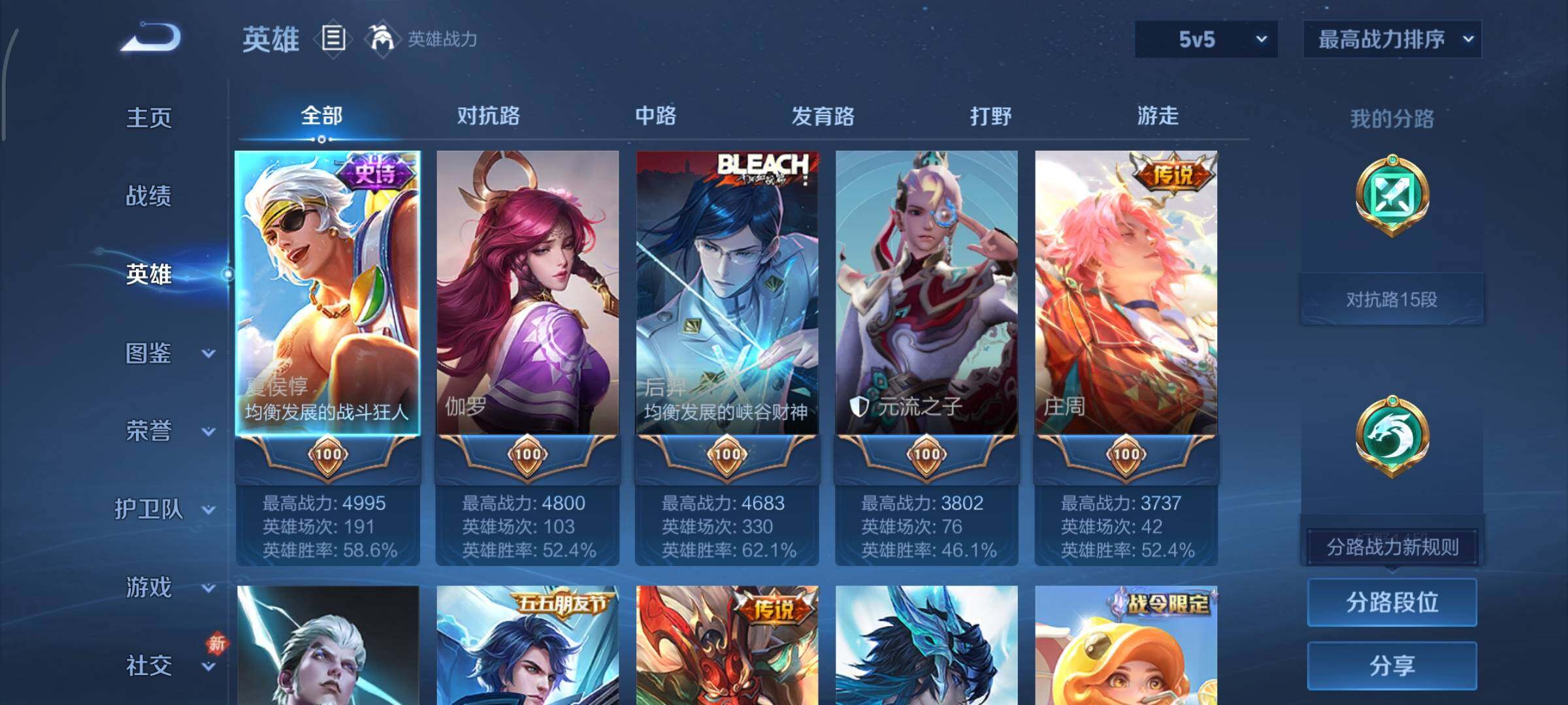 WZCMY478451王者荣耀账号详情图3 WZCMY478451王者荣耀账号详情图3