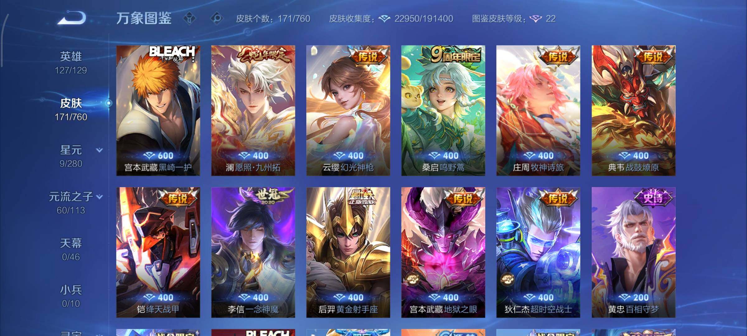 WZCMY478451王者荣耀账号详情图6 WZCMY478451王者荣耀账号详情图6