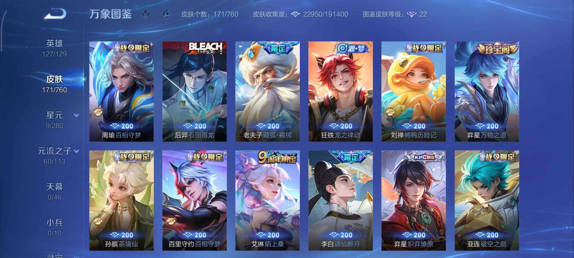 WZCMY478451王者荣耀账号详情图7 WZCMY478451王者荣耀账号详情图7