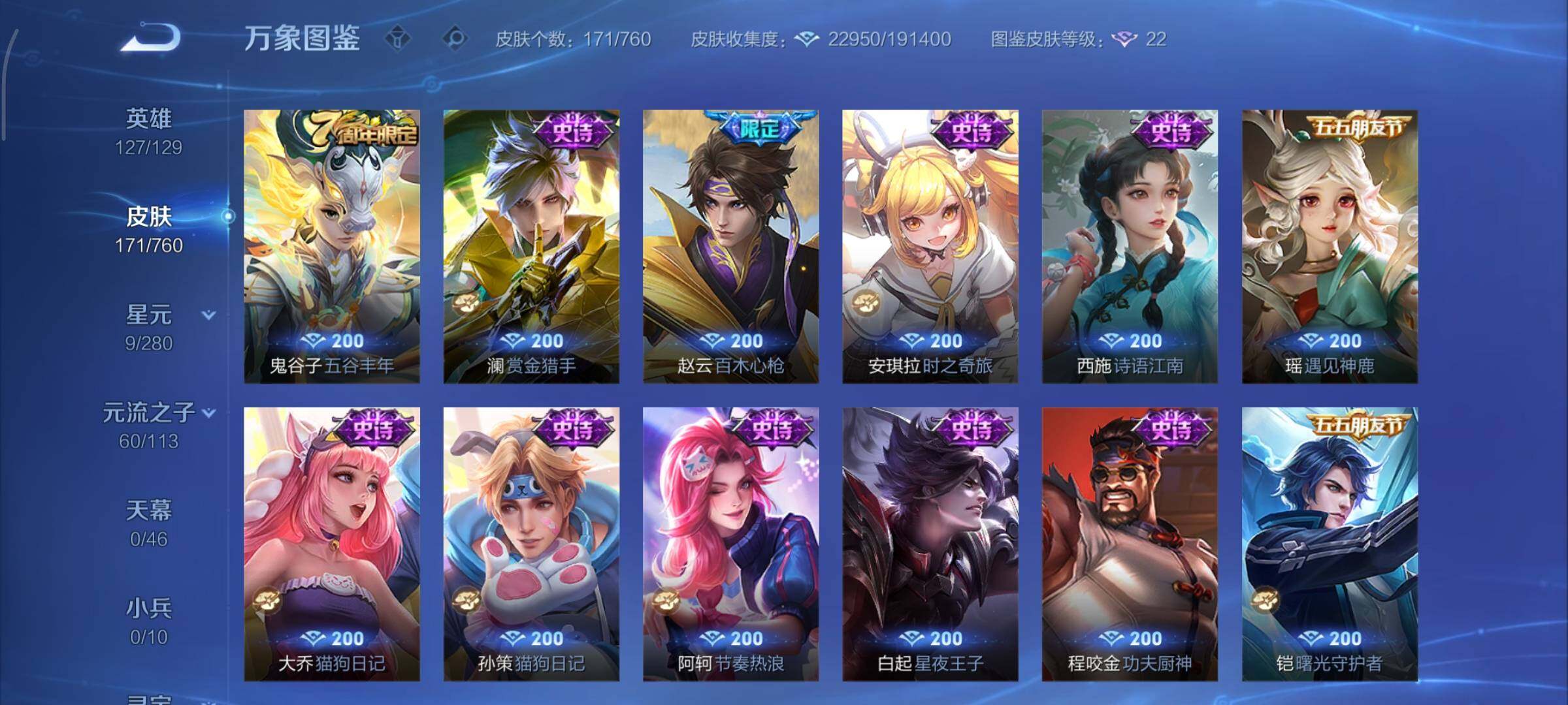 WZCMY478451王者荣耀账号详情图8 WZCMY478451王者荣耀账号详情图8