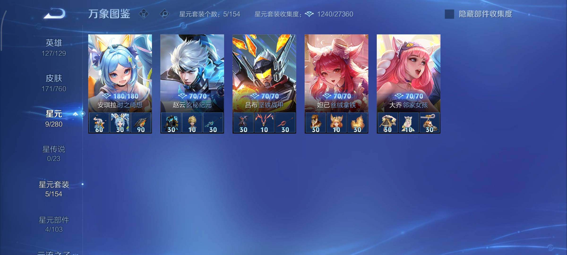 WZCMY478451王者荣耀账号详情图10 WZCMY478451王者荣耀账号详情图10