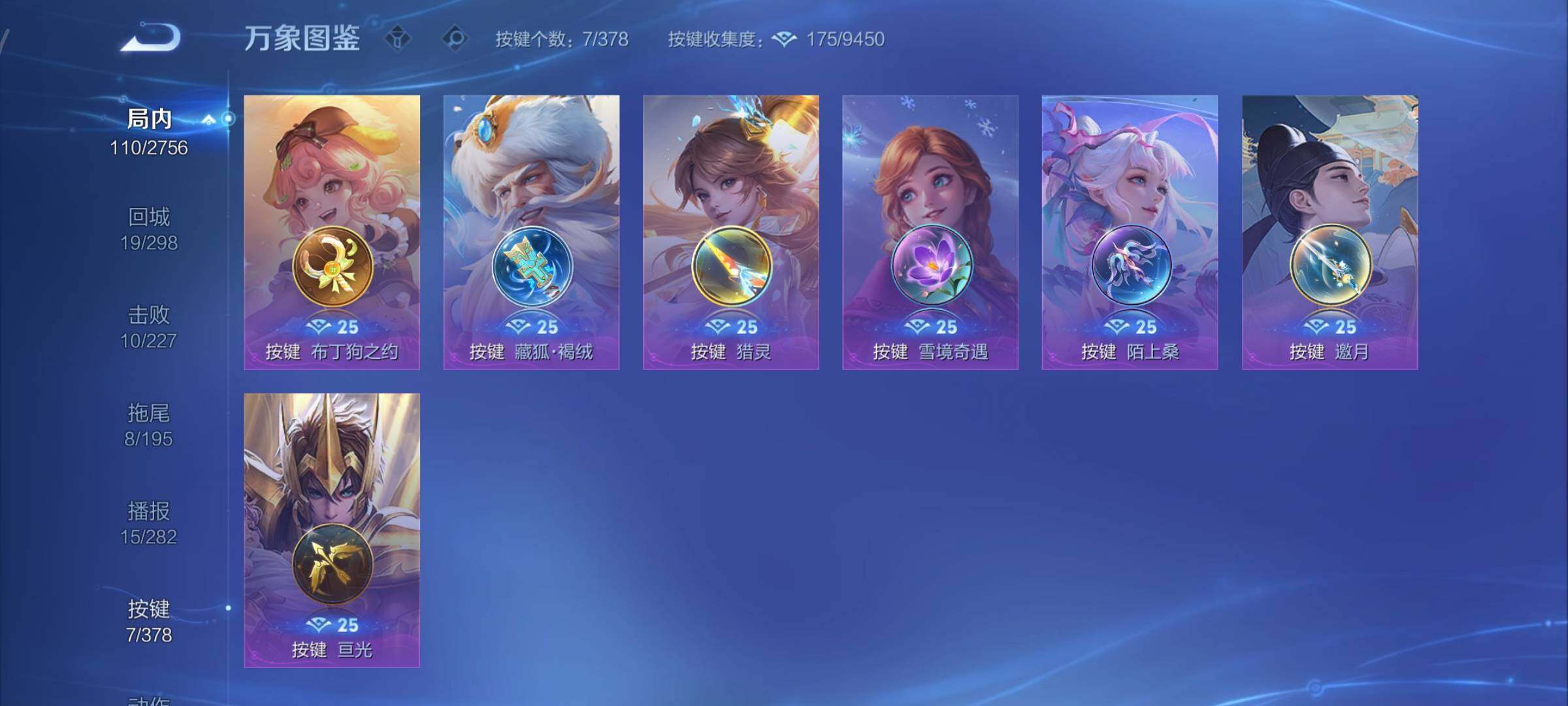 WZCMY478451王者荣耀账号详情图9 WZCMY478451王者荣耀账号详情图9