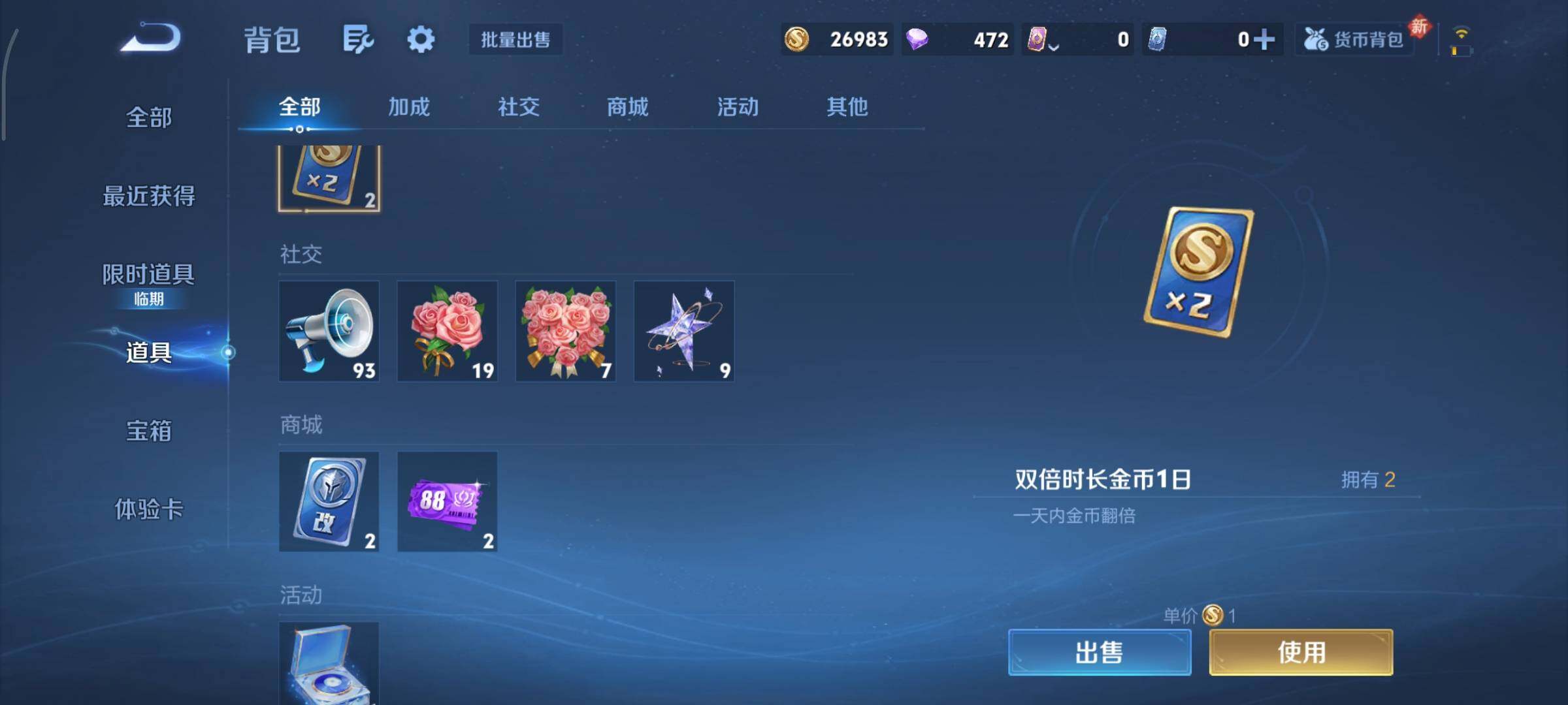 WZCMY478451王者荣耀账号详情图13 WZCMY478451王者荣耀账号详情图13