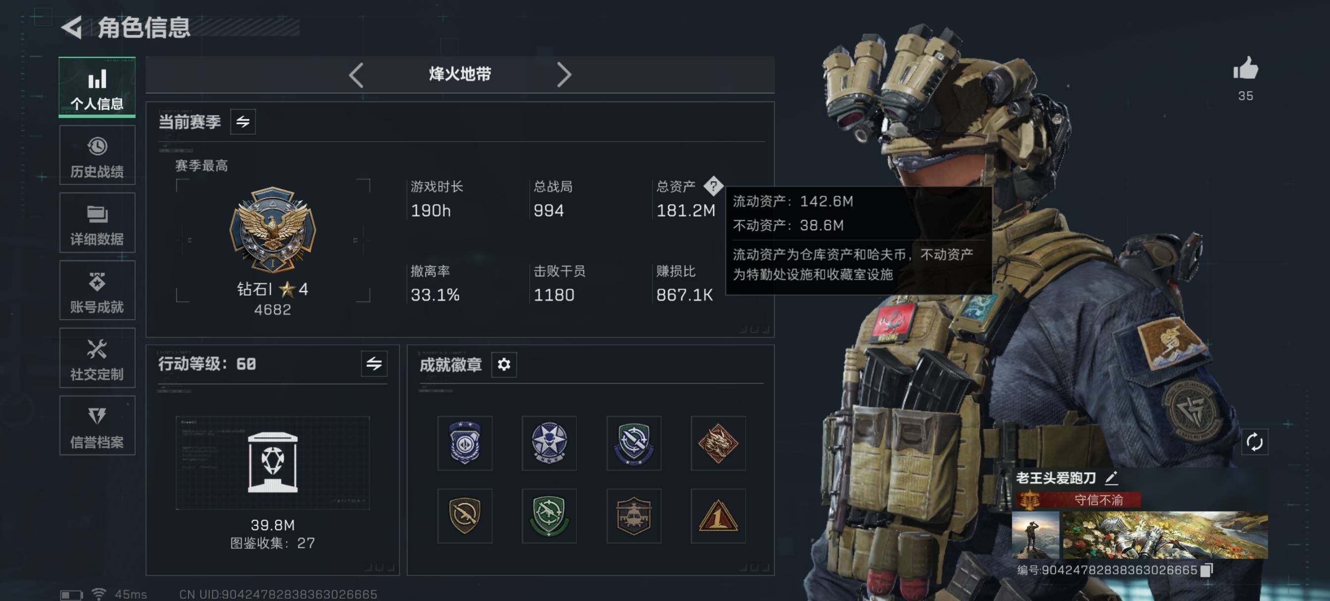 SJZQM426632三角洲行动账号详情图10