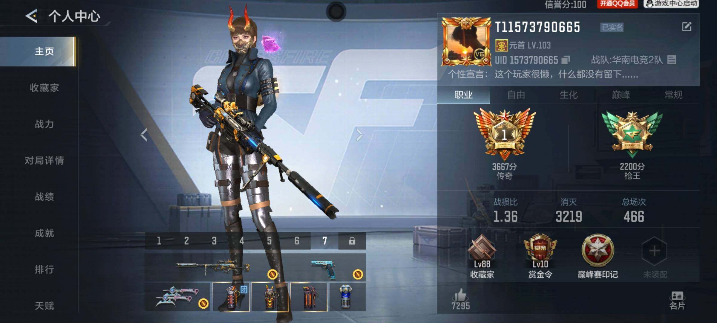 CFMQM46255枪战王者账号详情图5