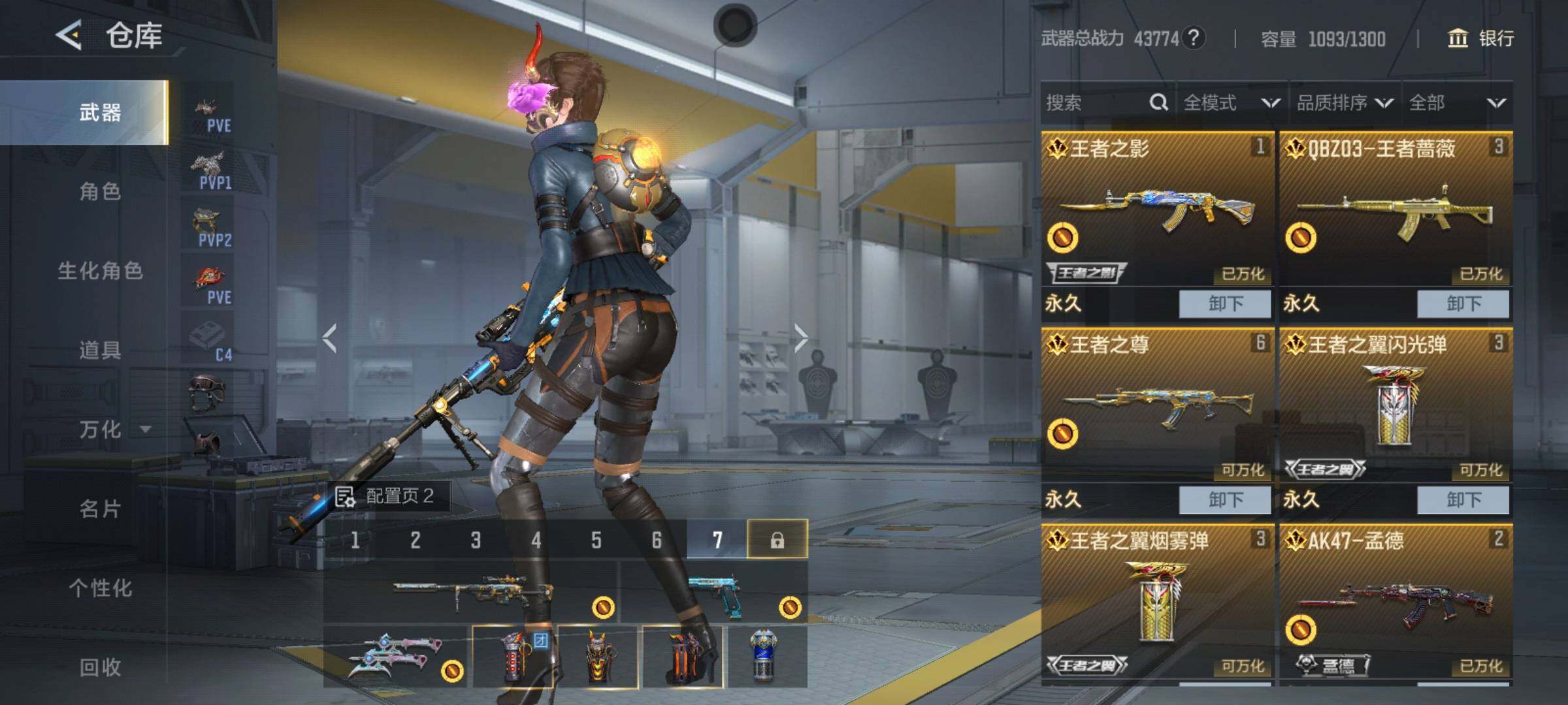 CFMQM46255枪战王者账号详情图6