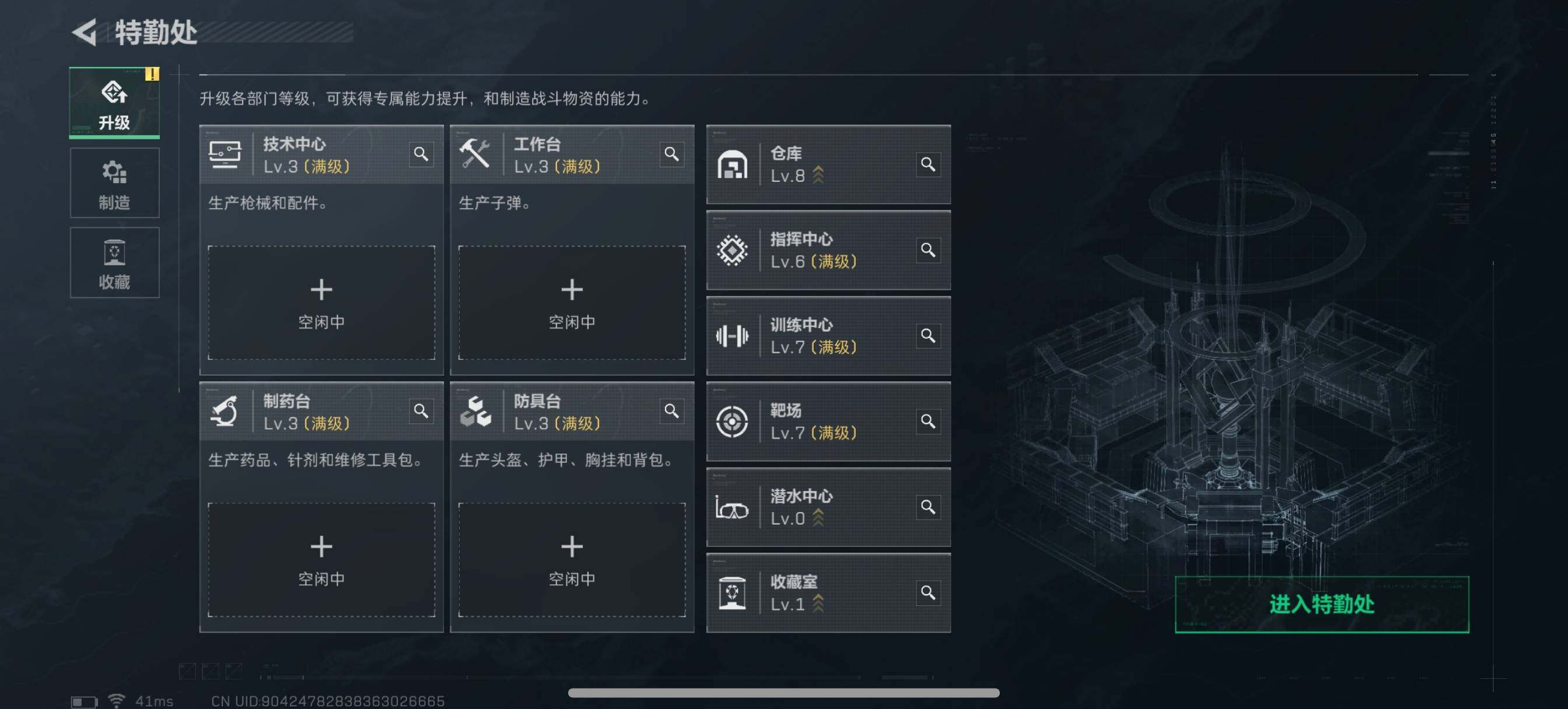 SJZQM426632三角洲行动账号详情图6