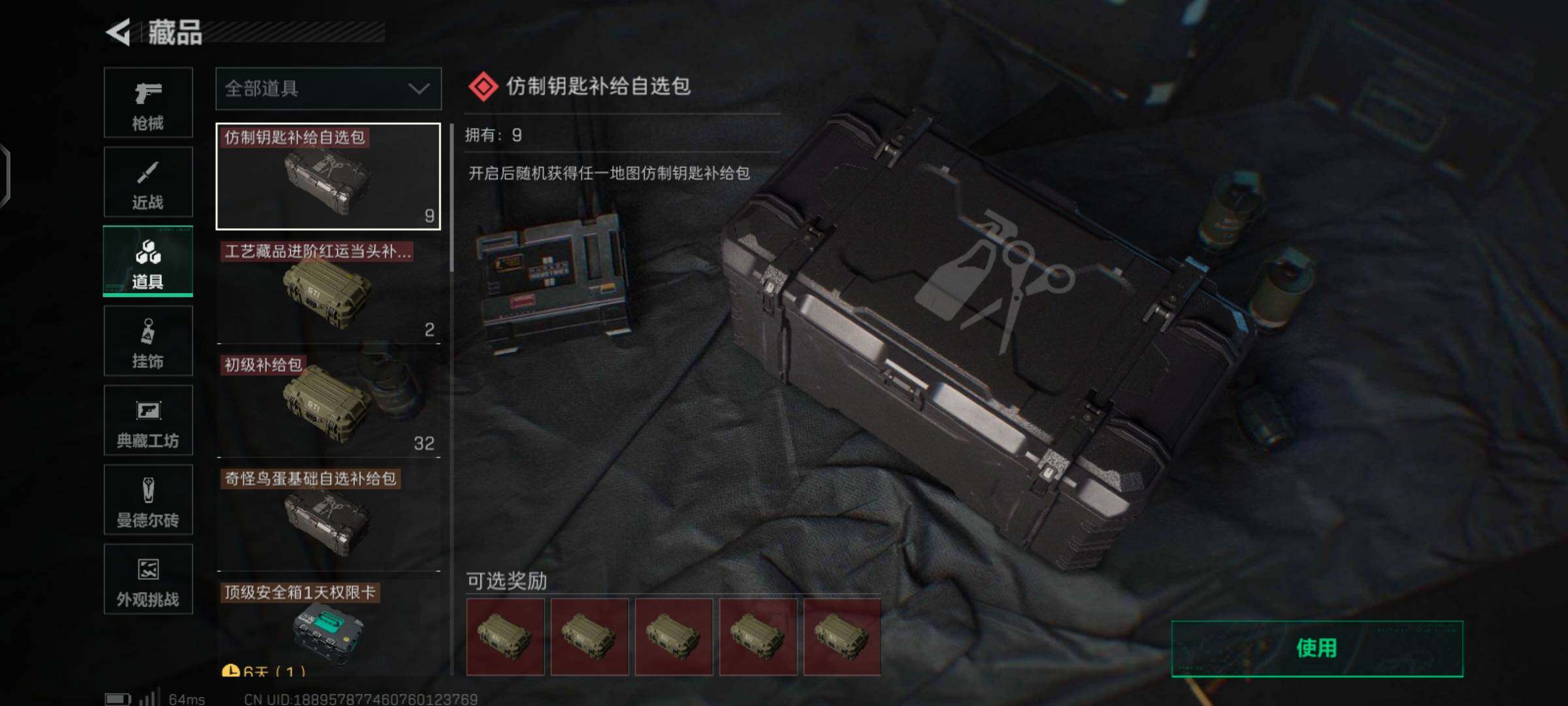 SJZCMW425903三角洲行动账号详情图3