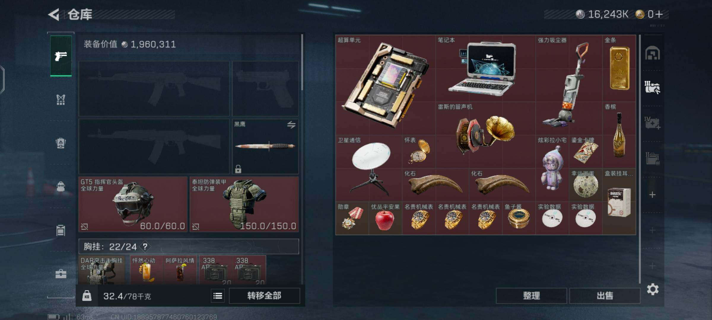 SJZCMW425903三角洲行动账号详情图4