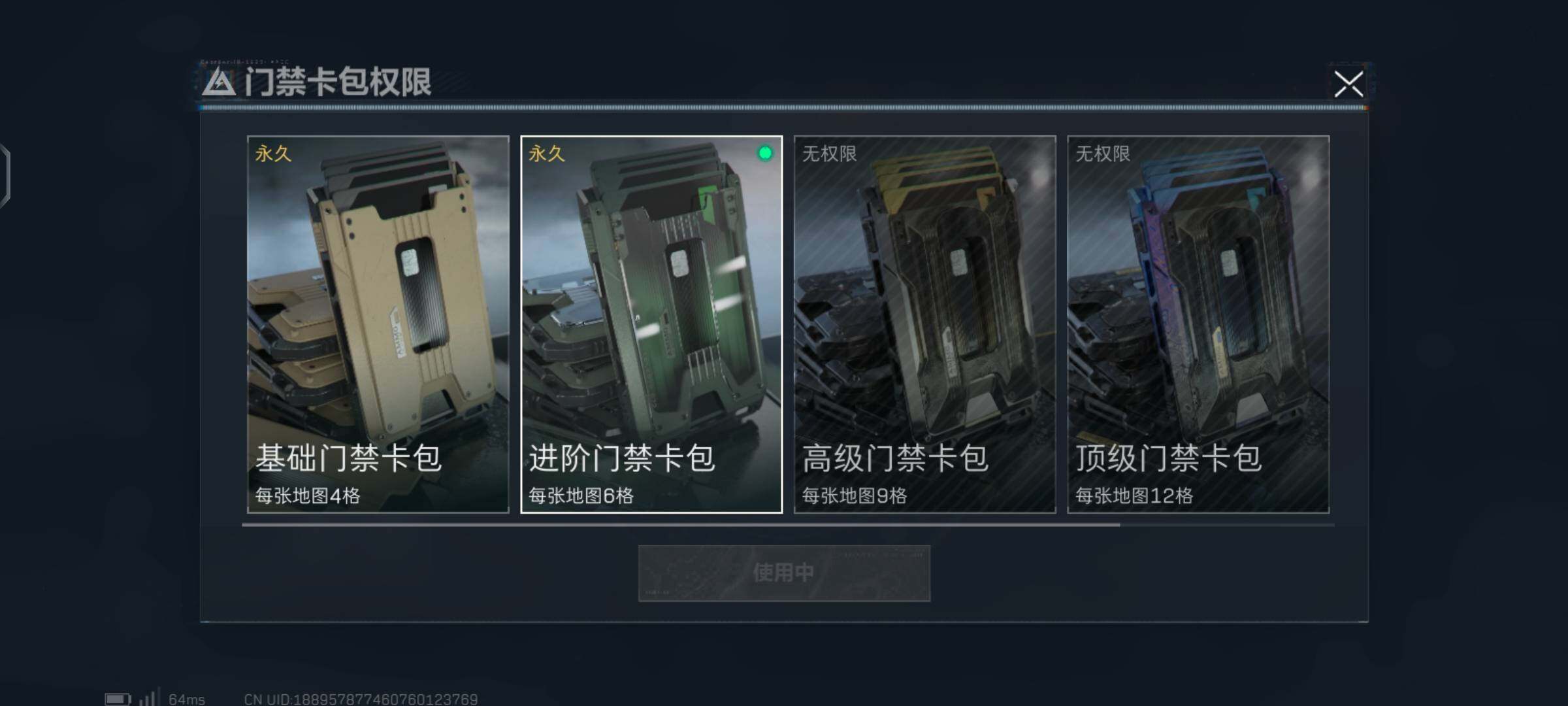 SJZCMW425903三角洲行动账号详情图5