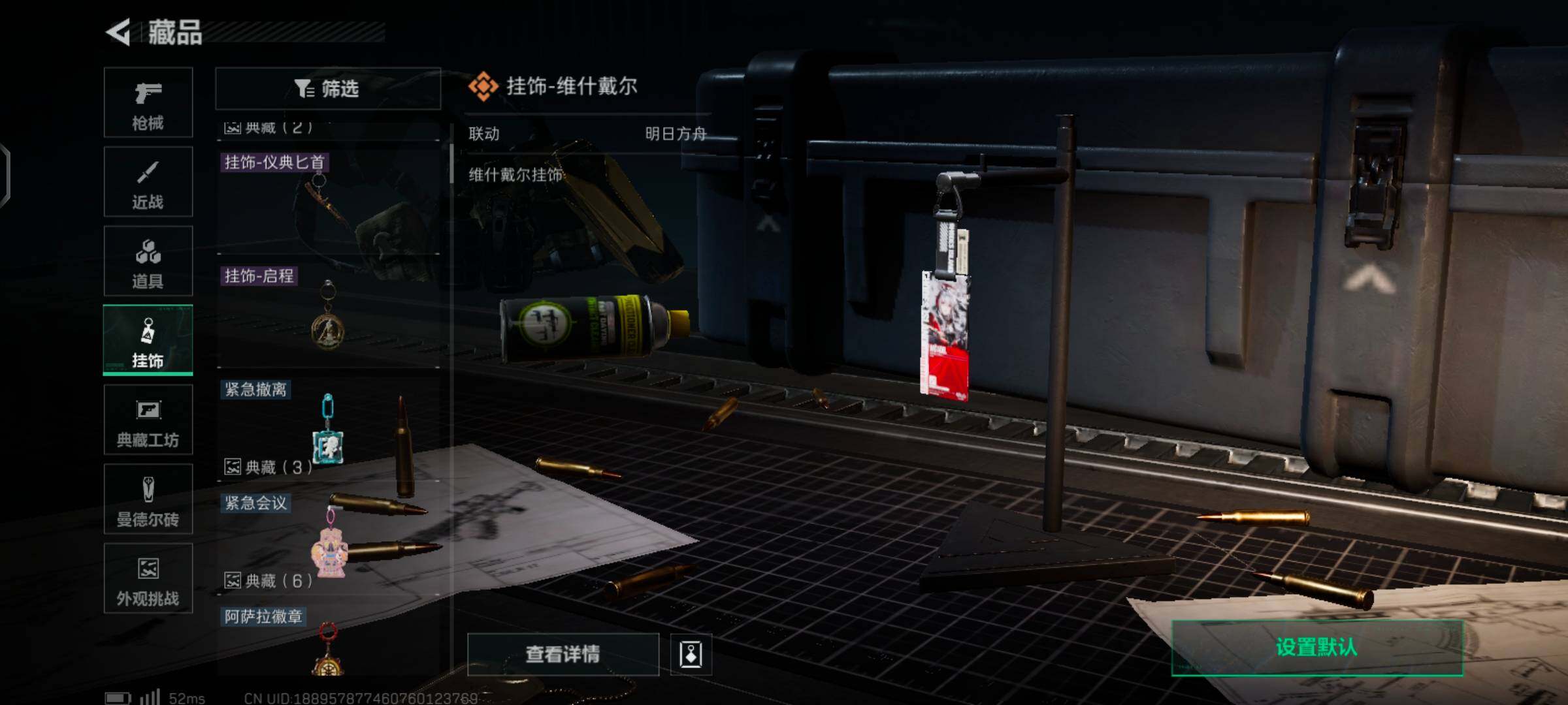 SJZCMW425903三角洲行动账号详情图7