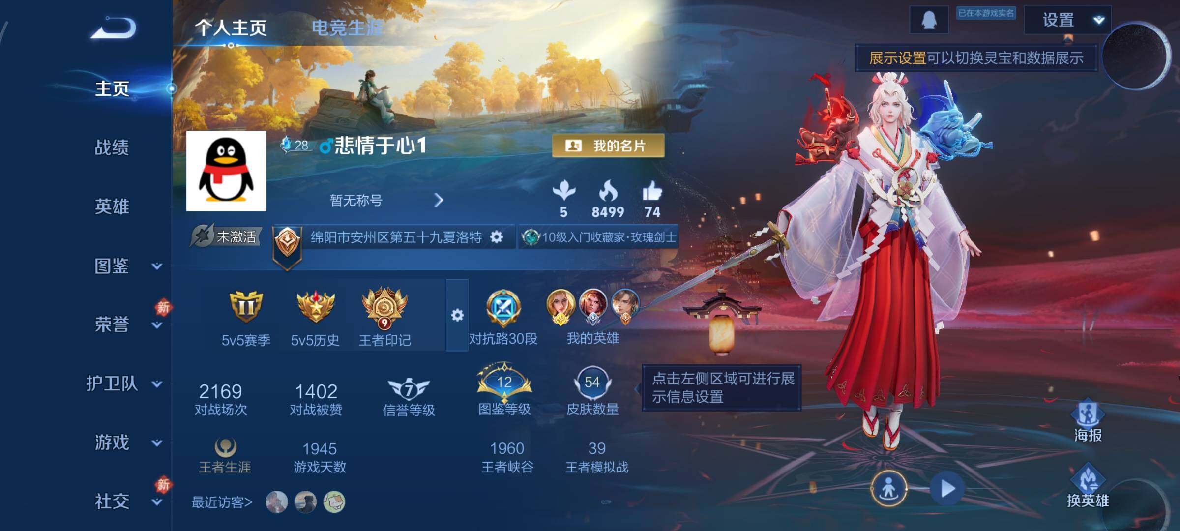 【专精战力号·万战金标夏洛特·全皮夏洛特·浮生妄·可二次】YXw12730-安卓Q-94英雄-54皮肤-9王者印记-120铭文-贵族积分【贵族4】【1传说·1天幕·1按键】【因赛季更新游戏段付以上号