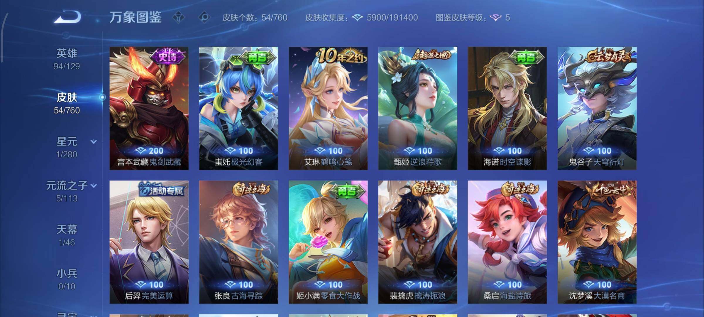 【专精战力号·万战金标夏洛特·全皮夏洛特·浮生妄·可二次】YXw12730-安卓Q-94英雄-54皮肤-9王者印记-120铭文-贵族积分【贵族4】【1传说·1天幕·1按键】【因赛季更新游戏段付以上号