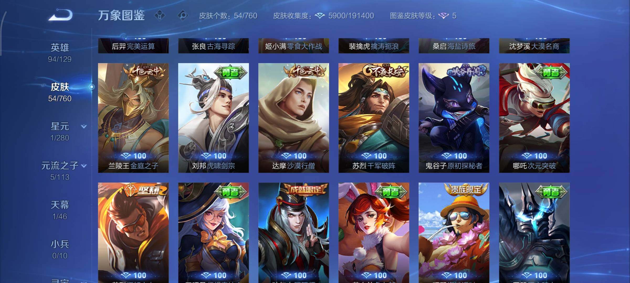 【专精战力号·万战金标夏洛特·全皮夏洛特·浮生妄·可二次】YXw12730-安卓Q-94英雄-54皮肤-9王者印记-120铭文-贵族积分【贵族4】【1传说·1天幕·1按键】【因赛季更新游戏段付以上号