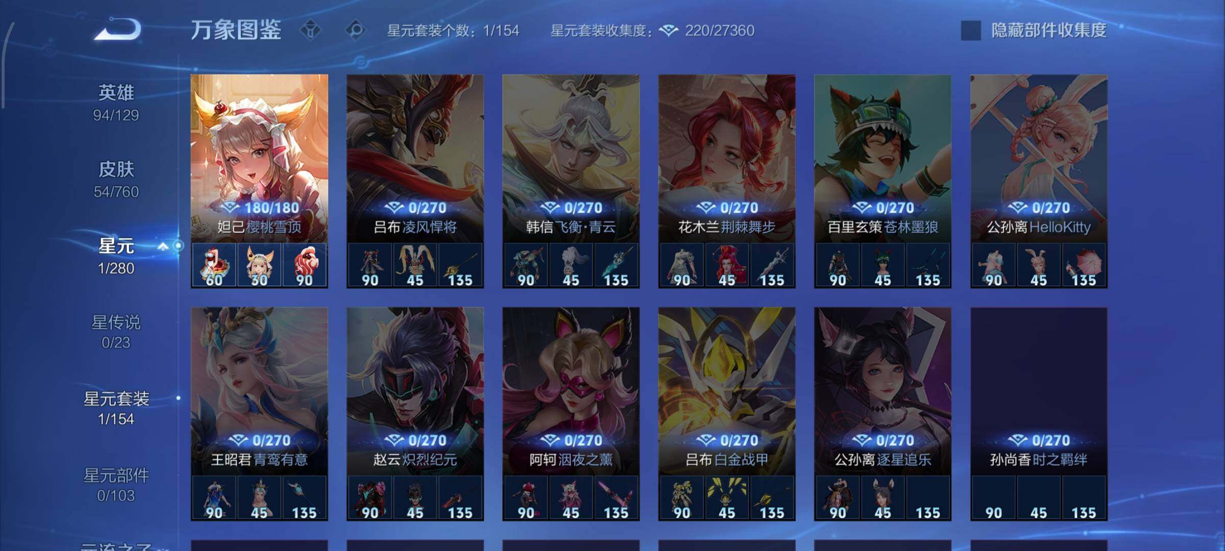 【专精战力号·万战金标夏洛特·全皮夏洛特·浮生妄·可二次】YXw12730-安卓Q-94英雄-54皮肤-9王者印记-120铭文-贵族积分【贵族4】【1传说·1天幕·1按键】【因赛季更新游戏段付以上号