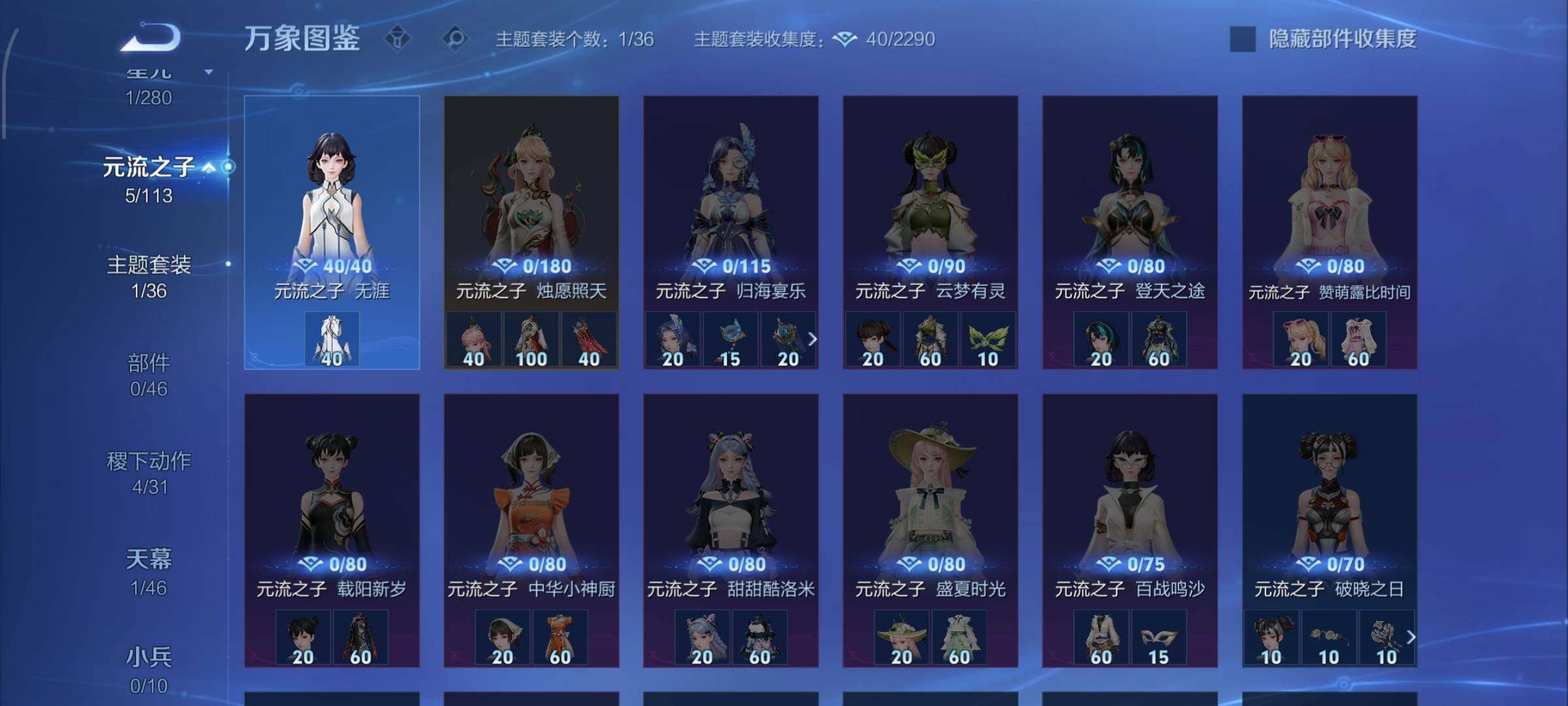 【专精战力号·万战金标夏洛特·全皮夏洛特·浮生妄·可二次】YXw12730-安卓Q-94英雄-54皮肤-9王者印记-120铭文-贵族积分【贵族4】【1传说·1天幕·1按键】【因赛季更新游戏段付以上号