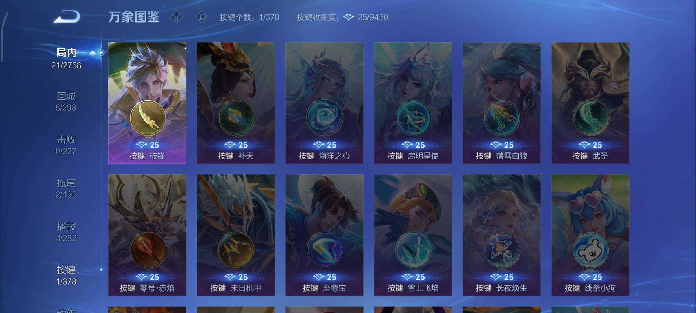 【专精战力号·万战金标夏洛特·全皮夏洛特·浮生妄·可二次】YXw12730-安卓Q-94英雄-54皮肤-9王者印记-120铭文-贵族积分【贵族4】【1传说·1天幕·1按键】【因赛季更新游戏段付以上号