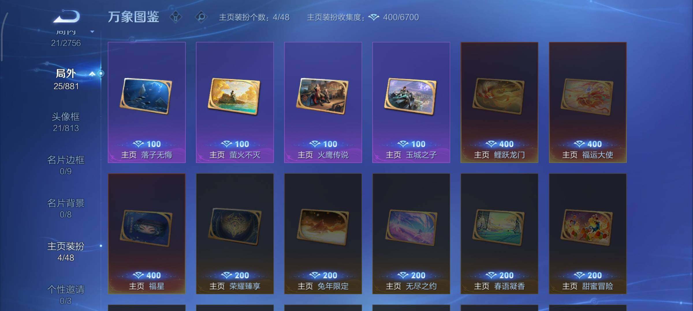 【专精战力号·万战金标夏洛特·全皮夏洛特·浮生妄·可二次】YXw12730-安卓Q-94英雄-54皮肤-9王者印记-120铭文-贵族积分【贵族4】【1传说·1天幕·1按键】【因赛季更新游戏段付以上号