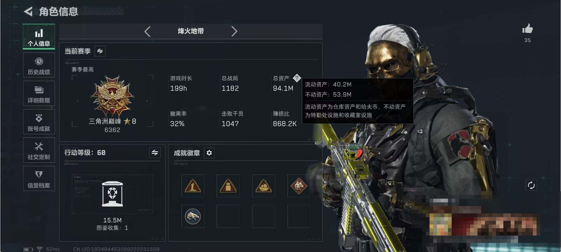 SJZEY421013三角洲行动账号详情图5