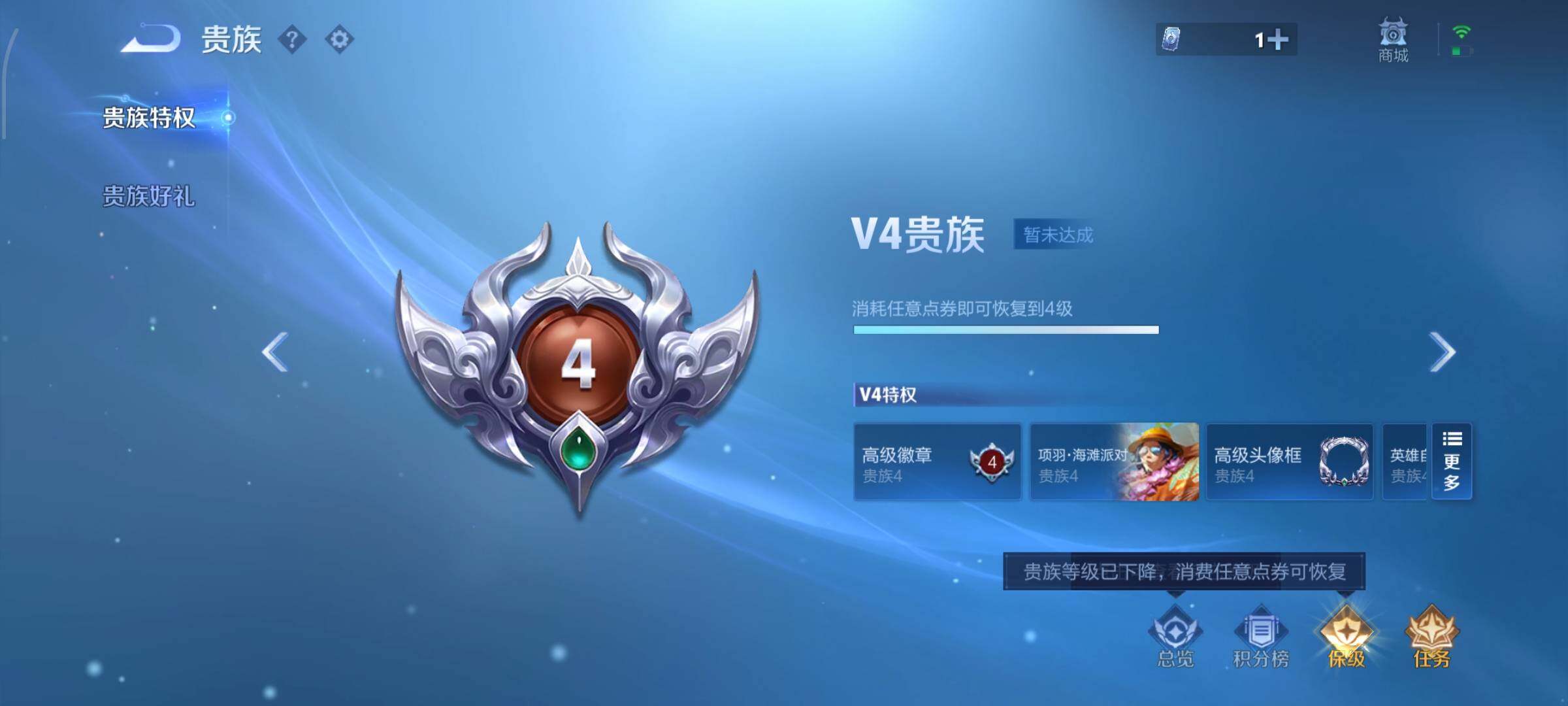 【专精战力号·万战金标夏洛特·全皮夏洛特·浮生妄·可二次】YXw12730-安卓Q-94英雄-54皮肤-9王者印记-120铭文-贵族积分【贵族4】【1传说·1天幕·1按键】【因赛季更新游戏段付以上号