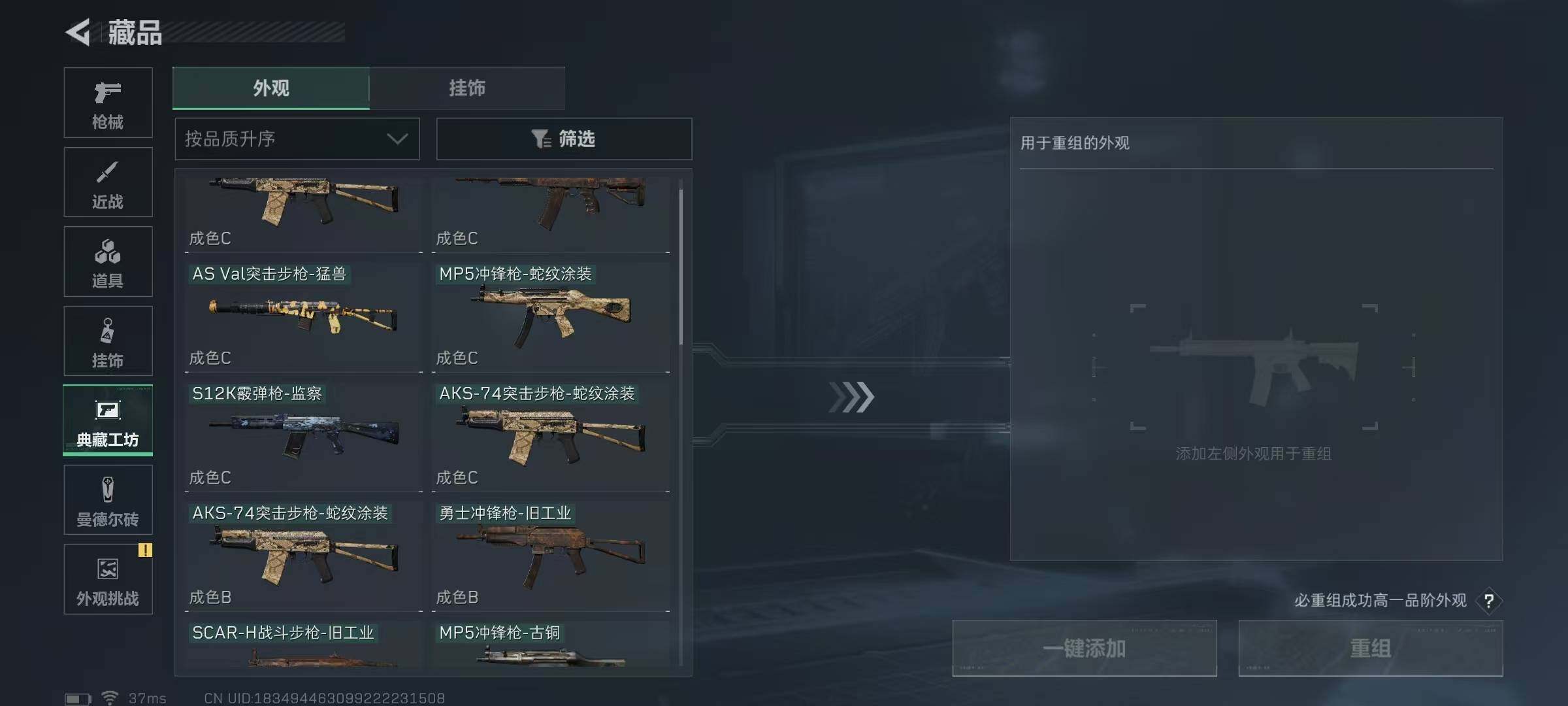 SJZEY421013三角洲行动账号详情图6