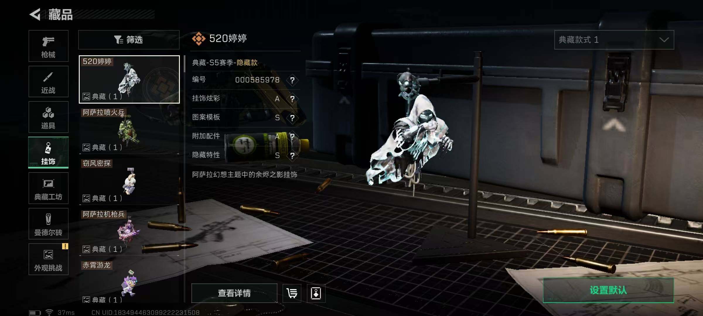 SJZEY421013三角洲行动账号详情图7