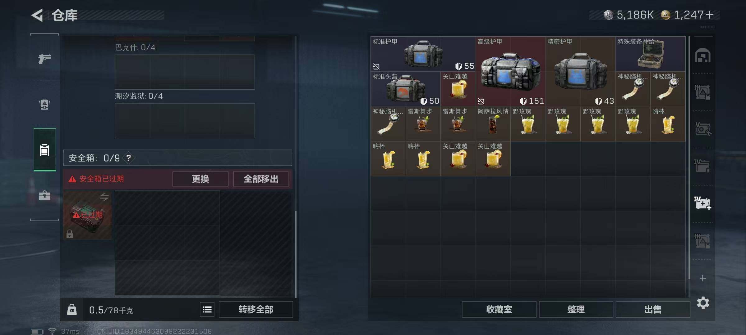 SJZEY421013三角洲行动账号详情图9