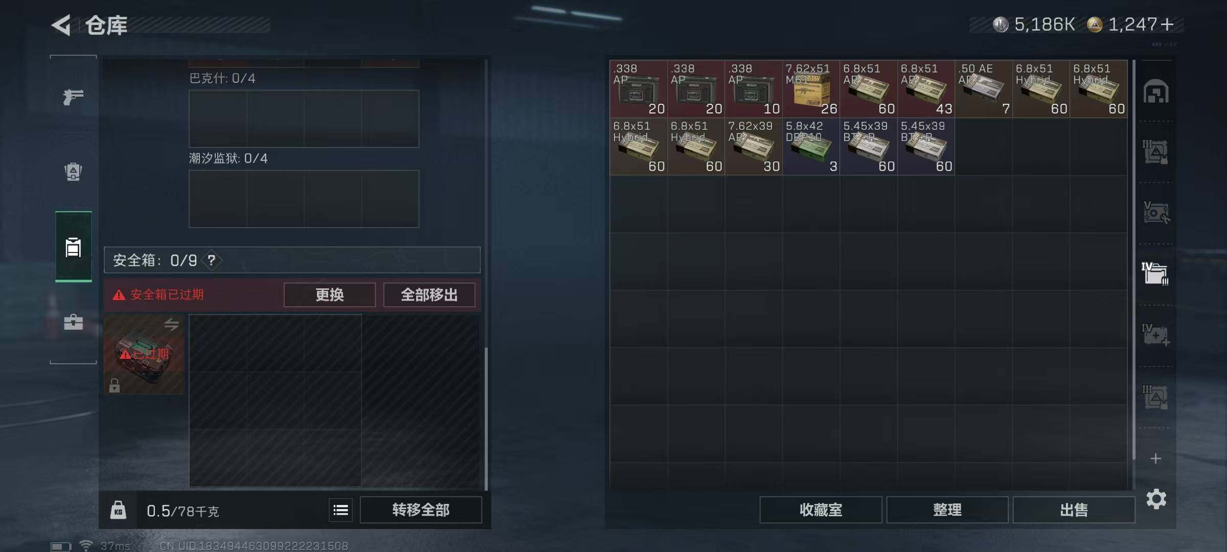 SJZEY421013三角洲行动账号详情图10