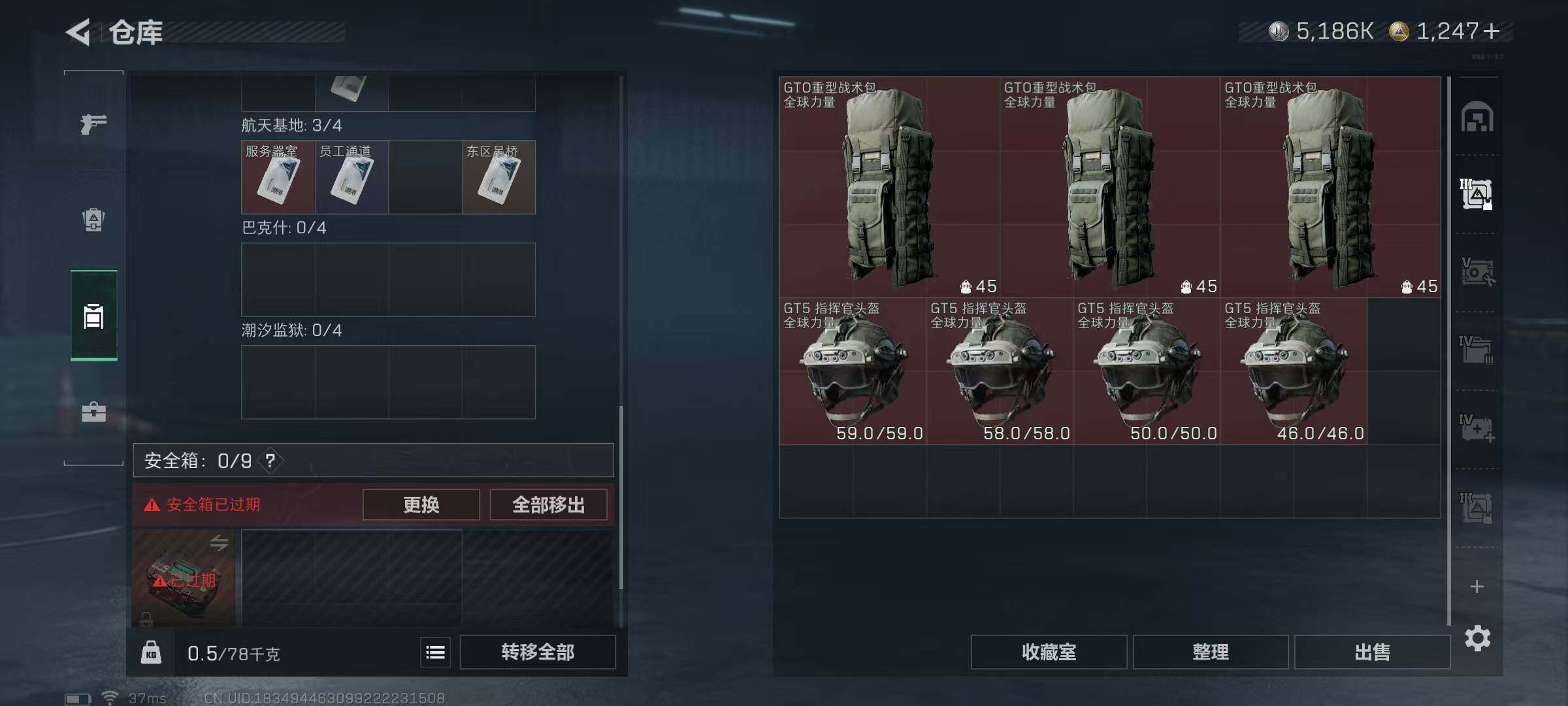 SJZEY421013三角洲行动账号详情图12