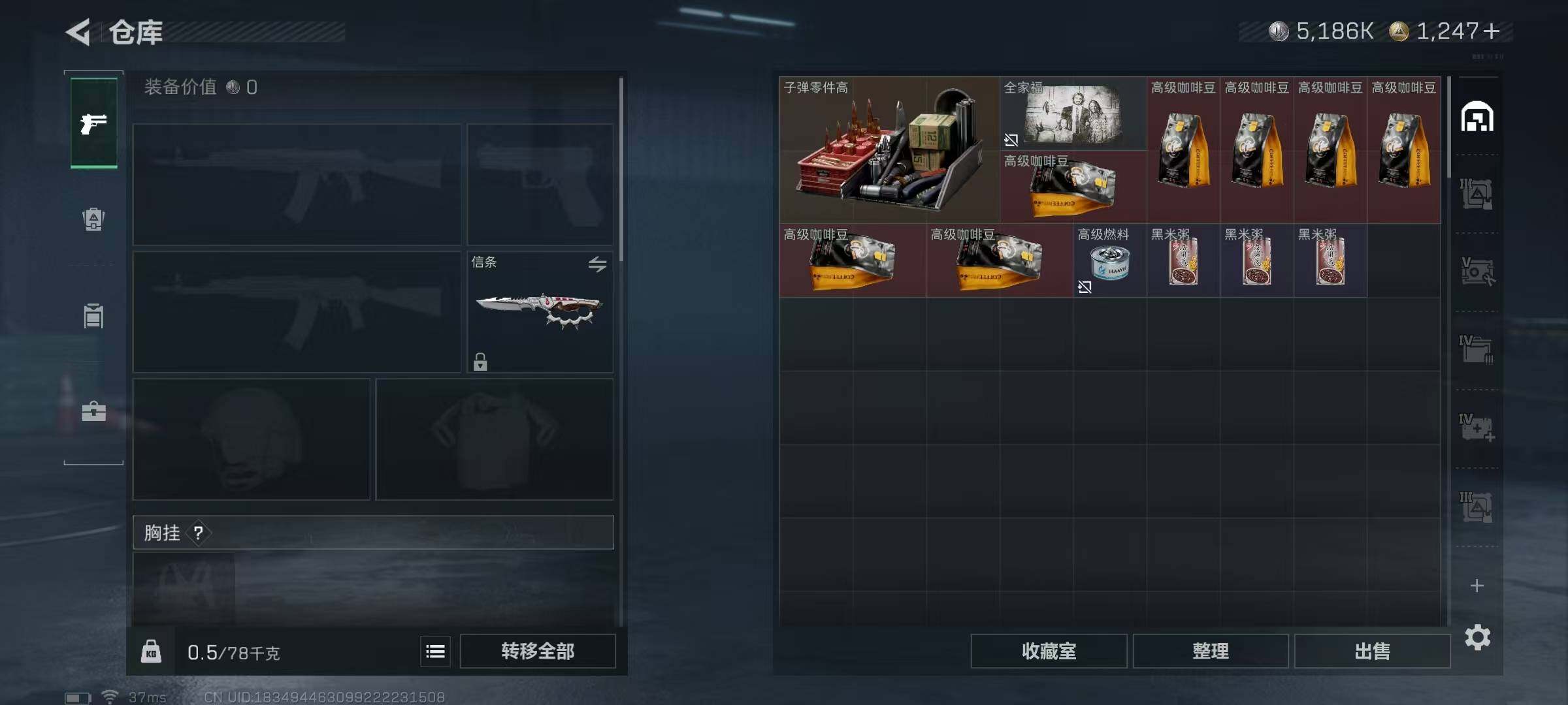 SJZEY421013三角洲行动账号详情图13