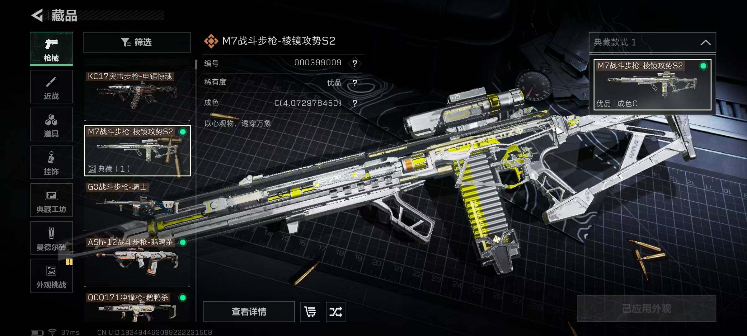 SJZEY421013三角洲行动账号详情图15