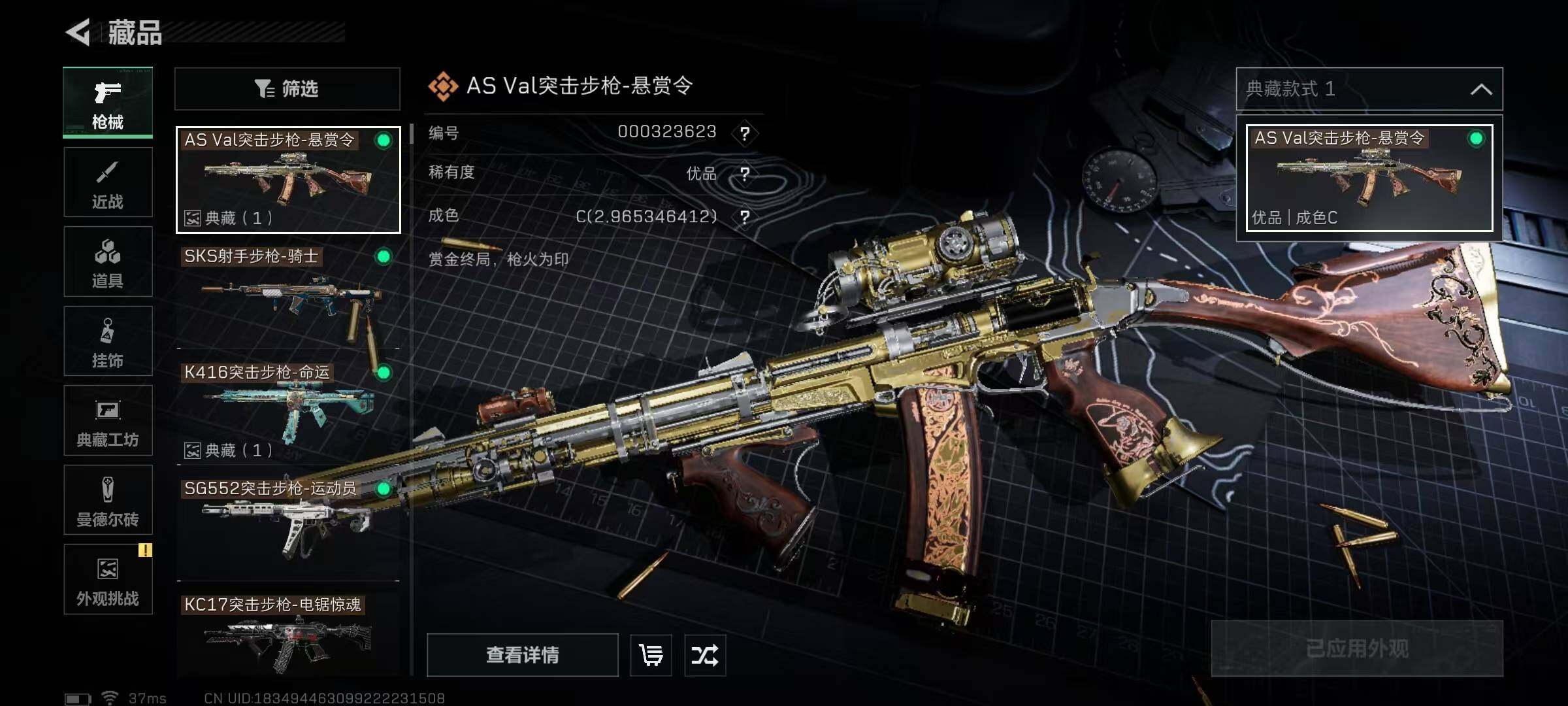 SJZEY421013三角洲行动账号详情图17