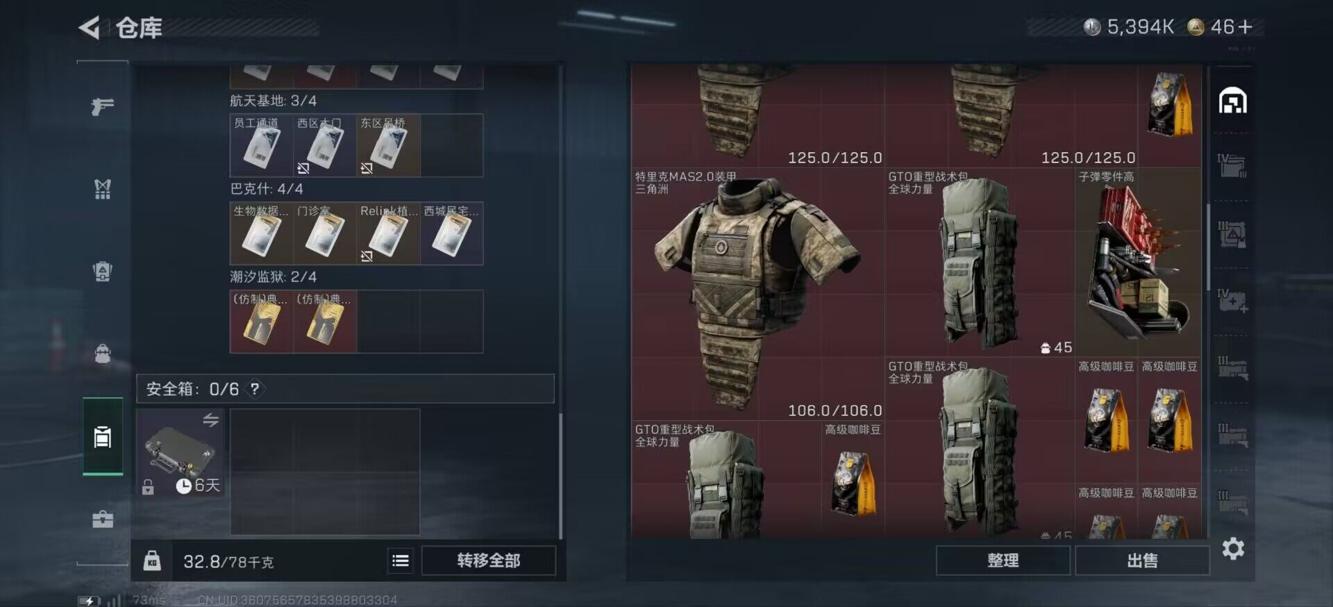 SJZCMW425999三角洲行动账号详情图6 SJZCMW425999三角洲行动账号详情图6